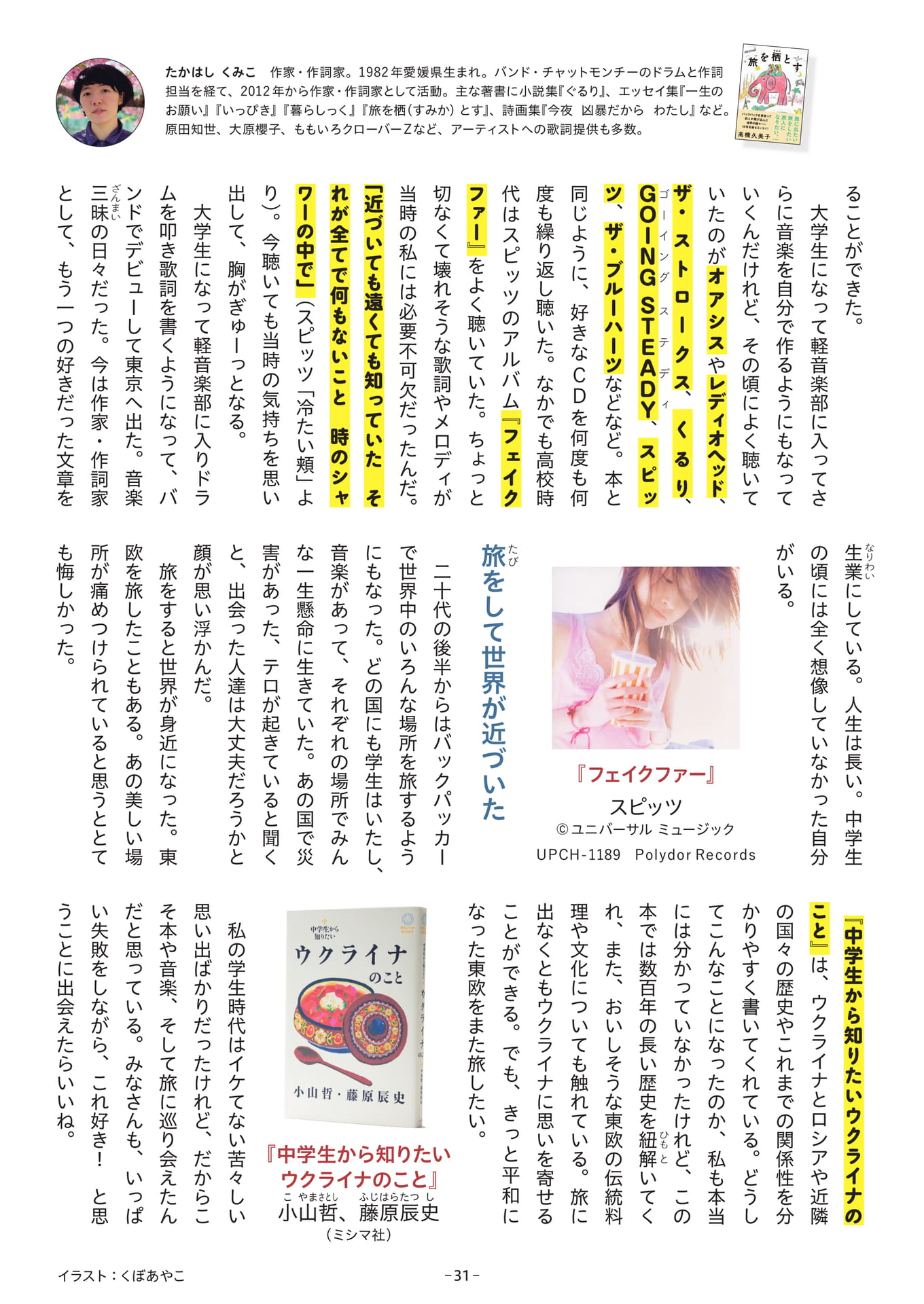 Page 31(31ページ目)
