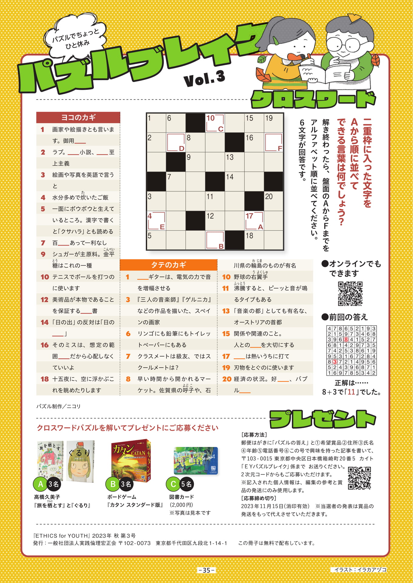 Page 35(35ページ目)