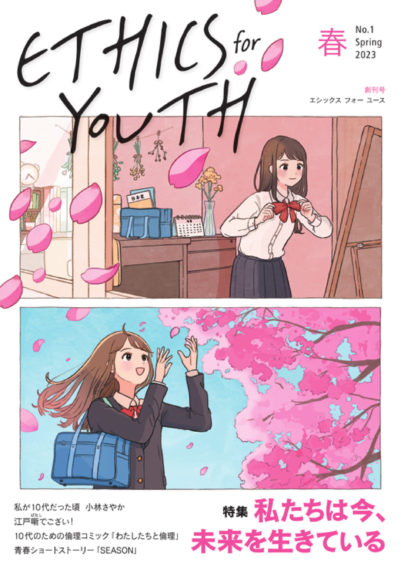Page 01（1ページ目）