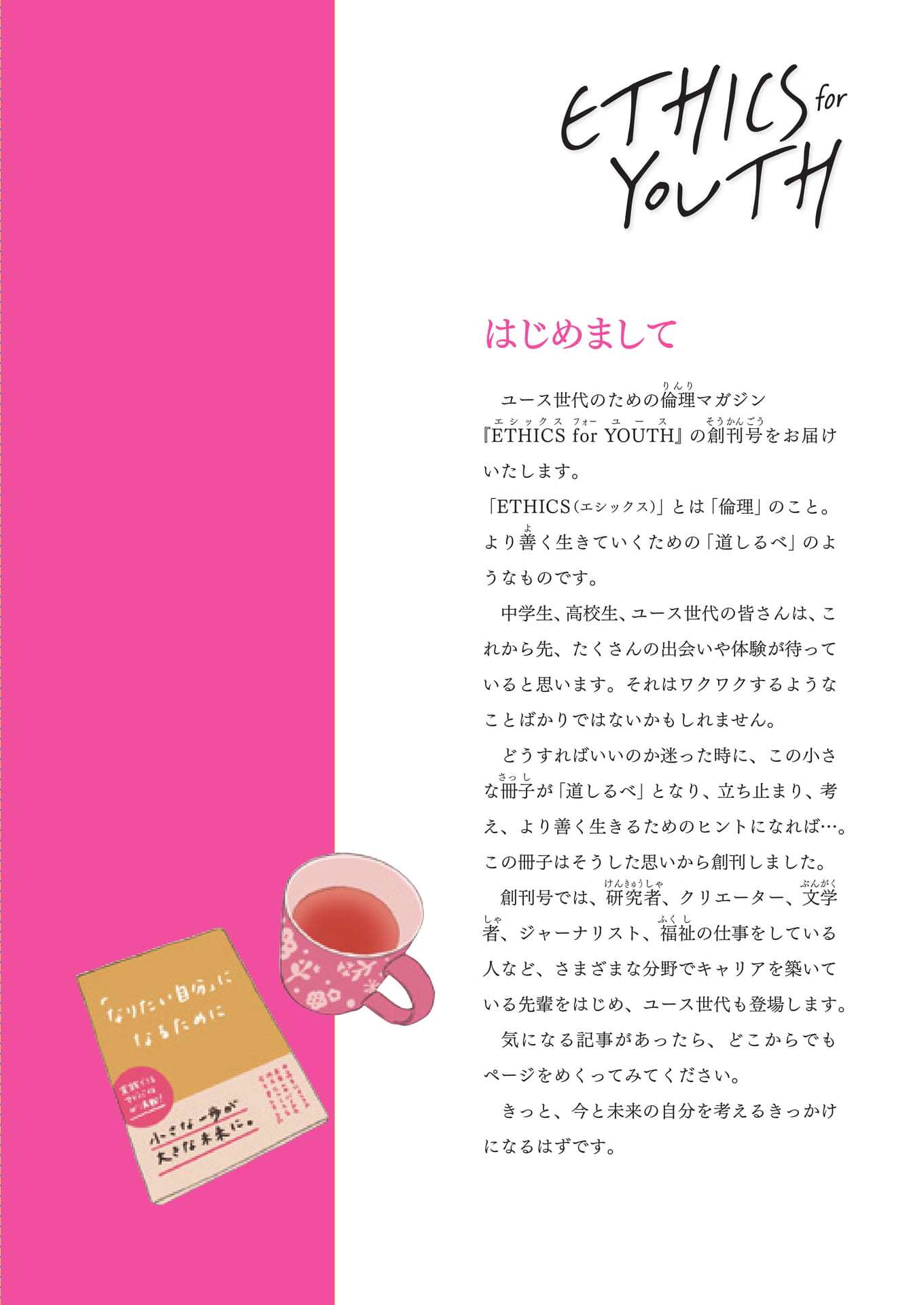 Page 02（2ページ目）