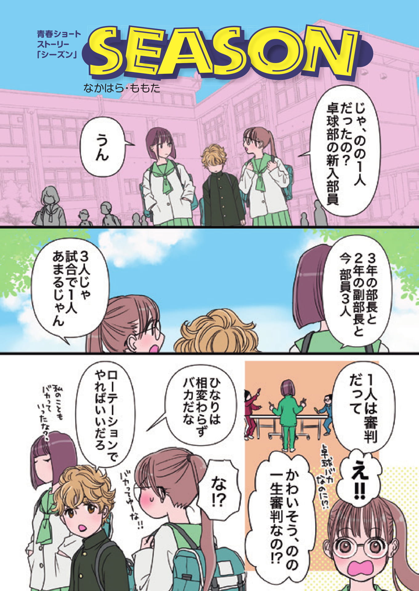 Page 04（4ページ目）
