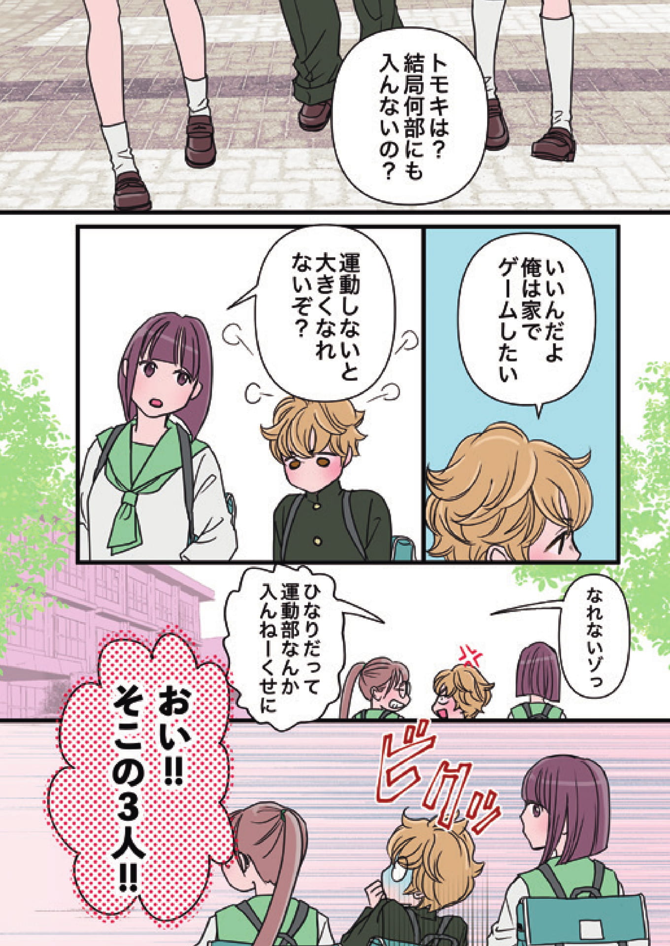 Page 05（5ページ目）