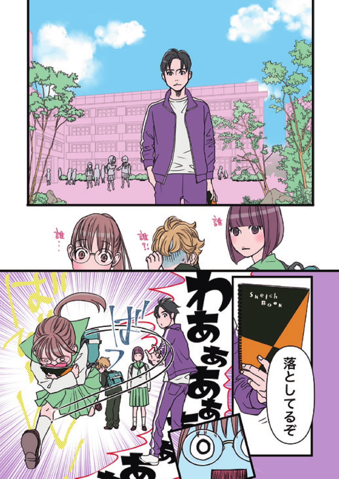 Page 06（6ページ目）