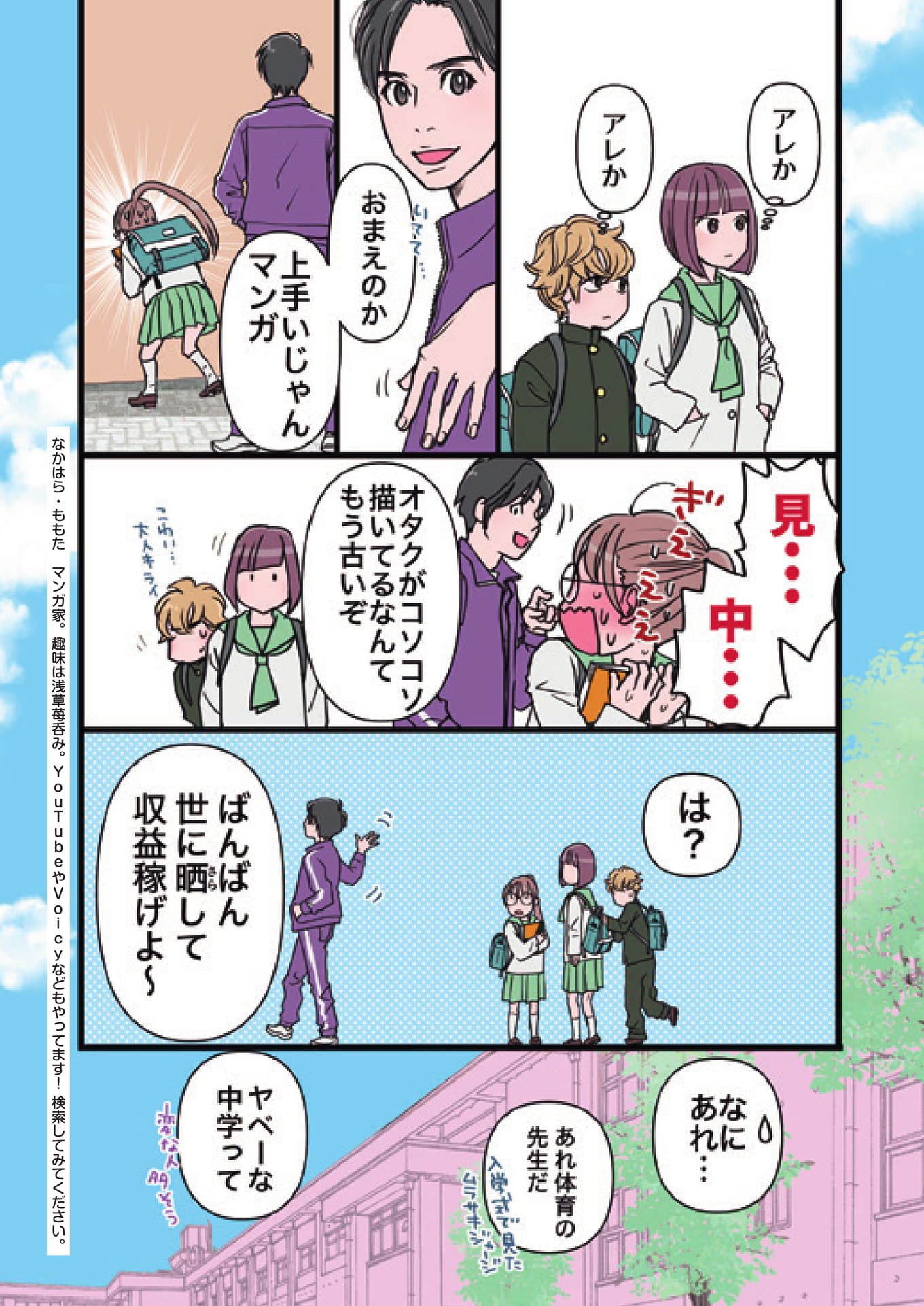 Page 07（7ページ目）