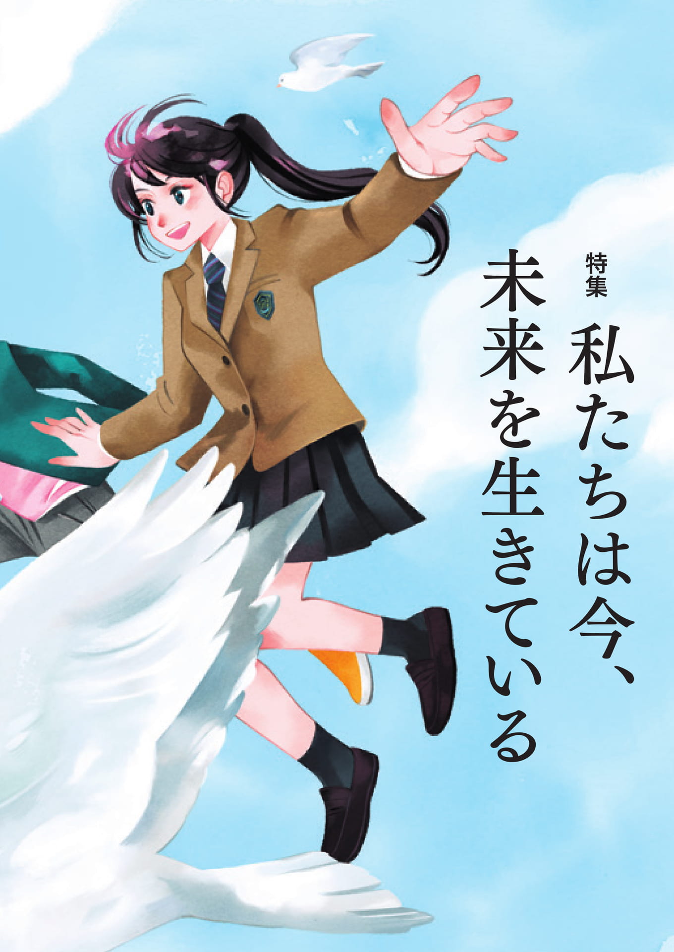 Page 08（8ページ目）