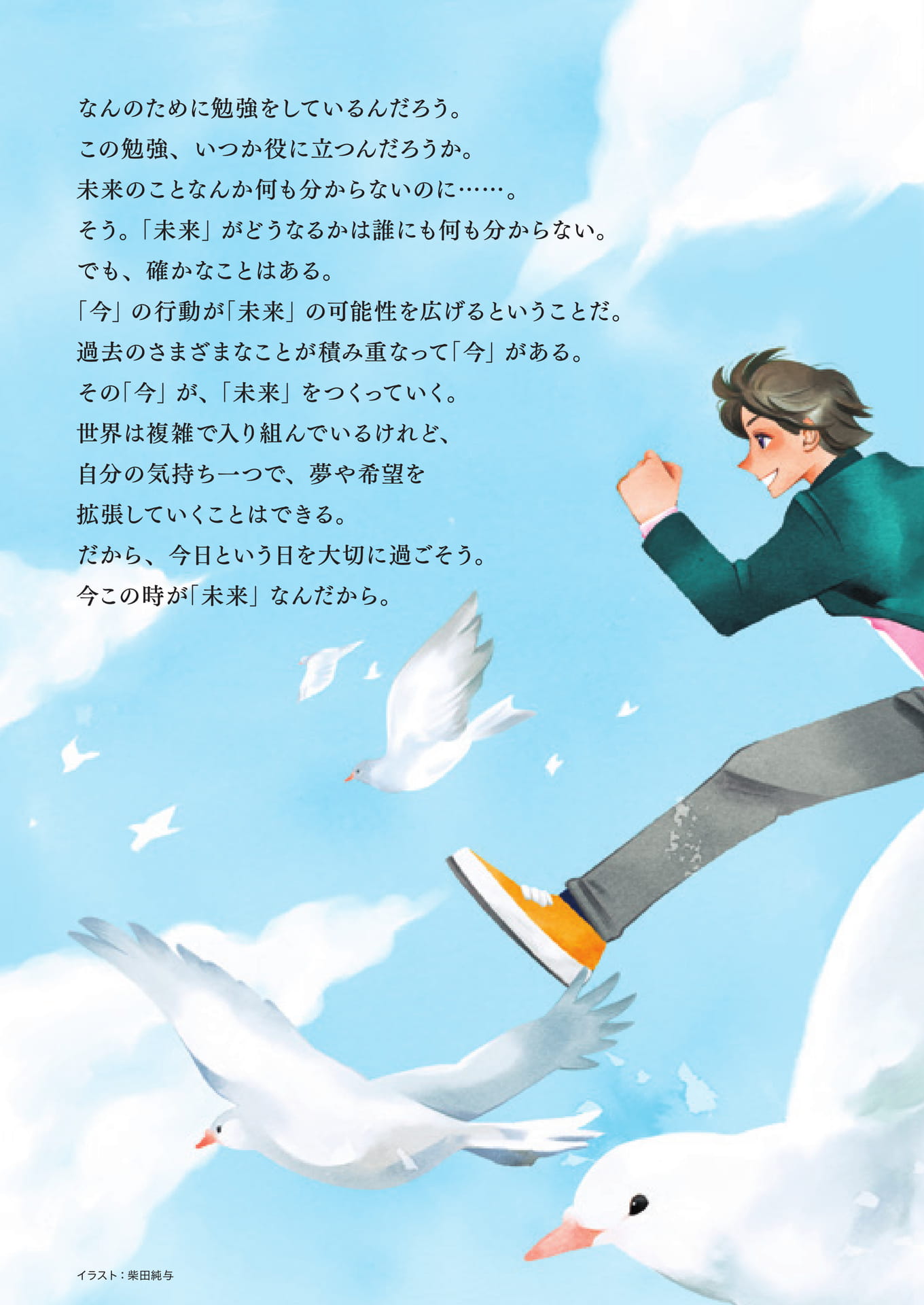 Page 09（9ページ目）
