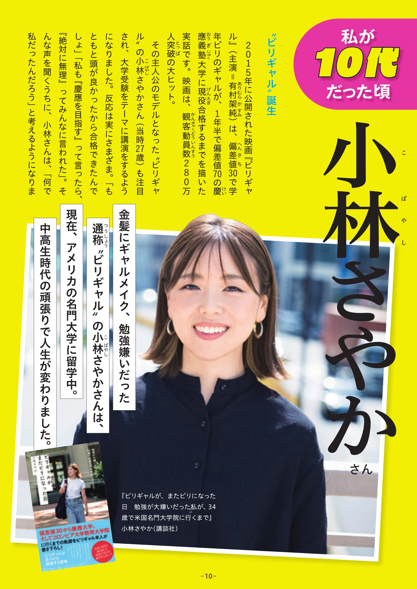 Page 10（10ページ目）