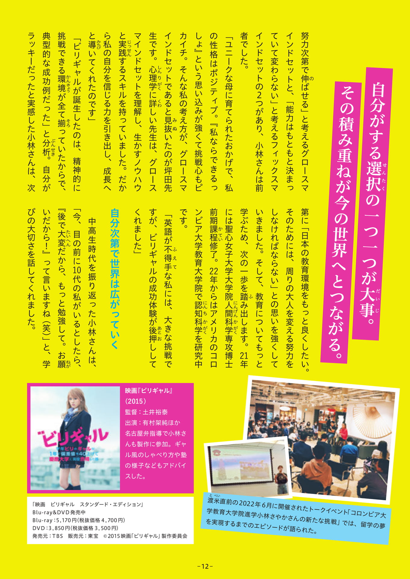Page 12（12ページ目）