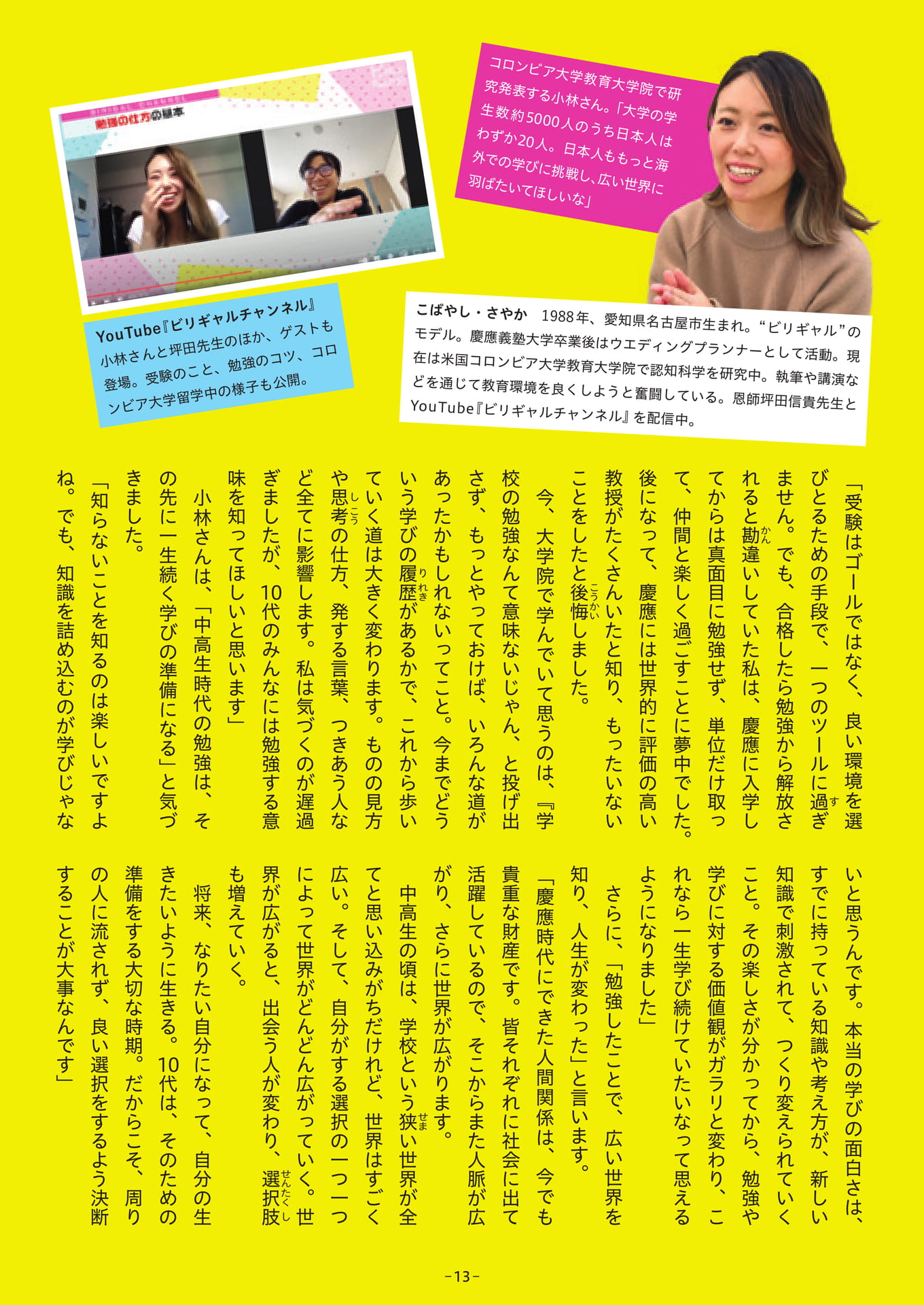 Page 13（13ページ目）