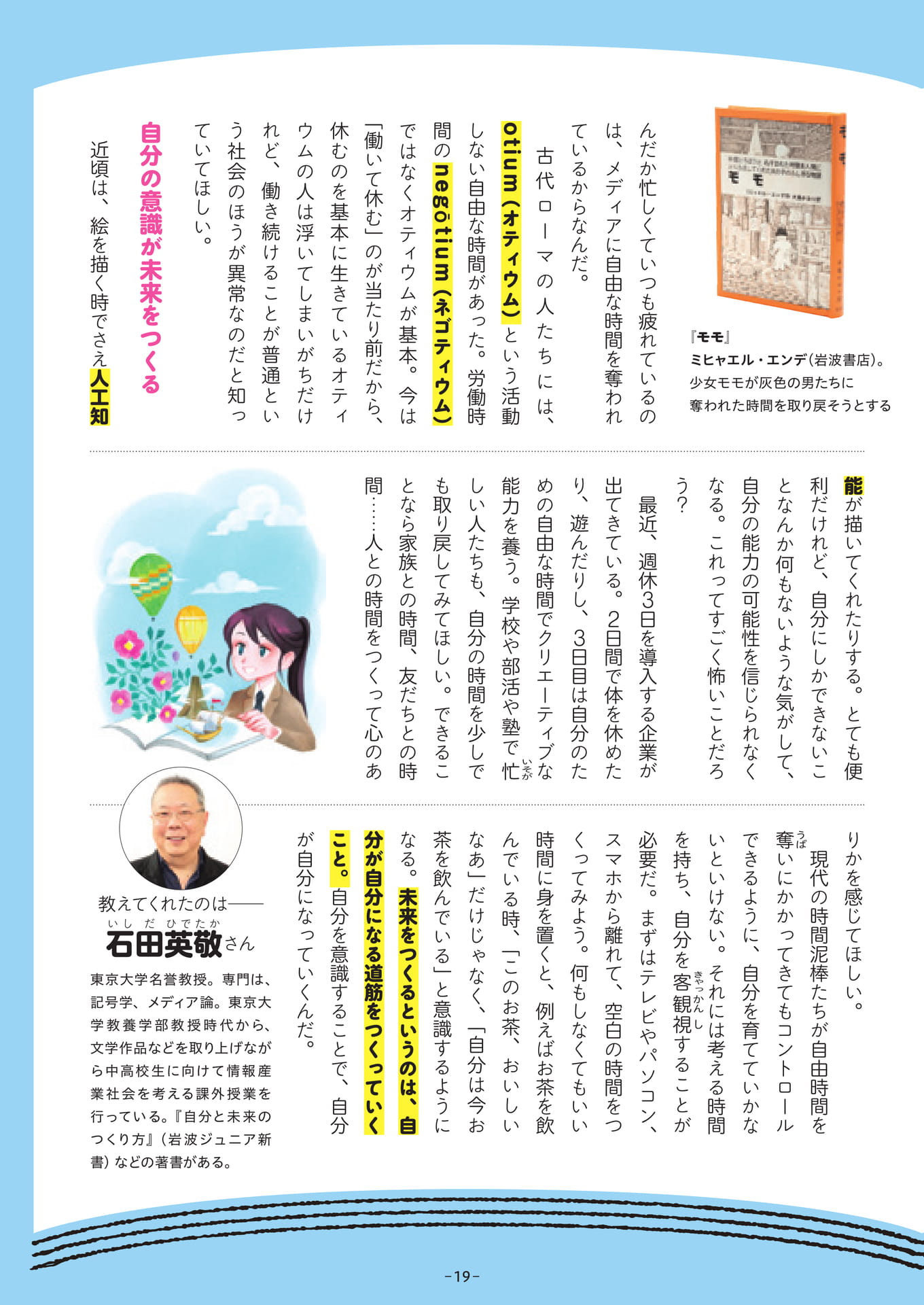 Page 19（19ページ目）