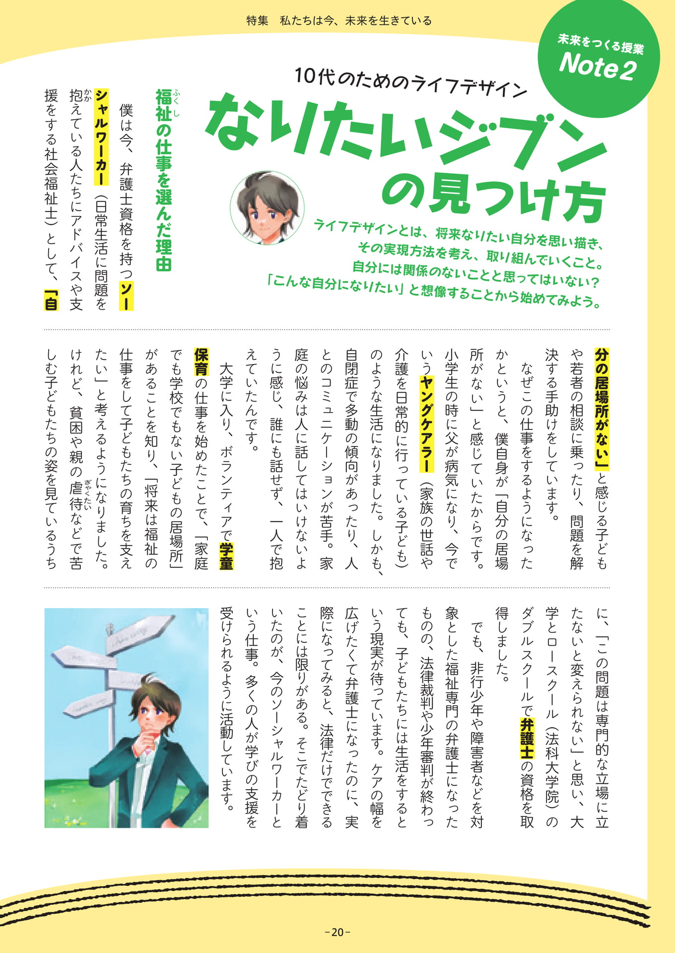 Page 20（20ページ目）