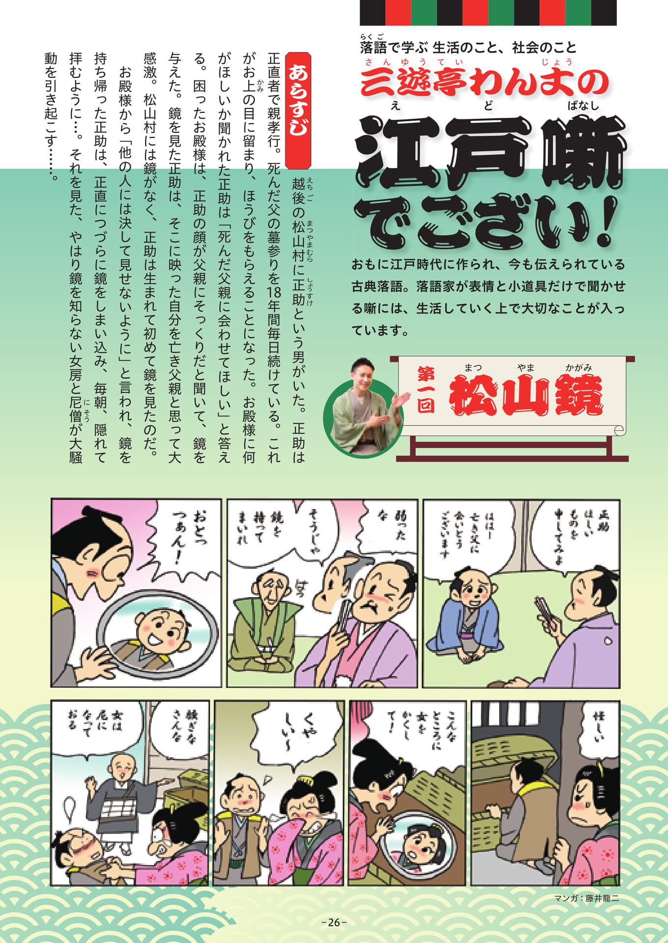 Page 26（26ページ目）