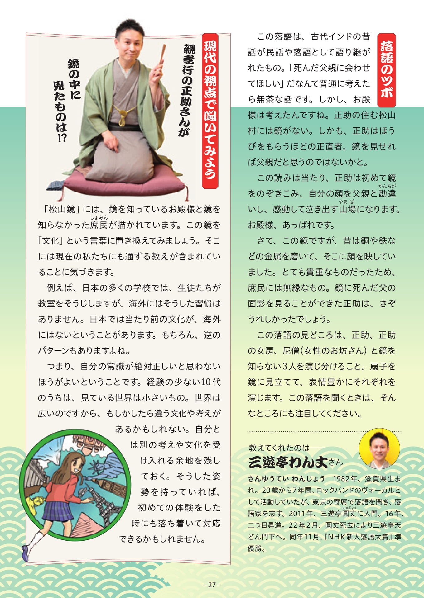 Page 27（27ページ目）