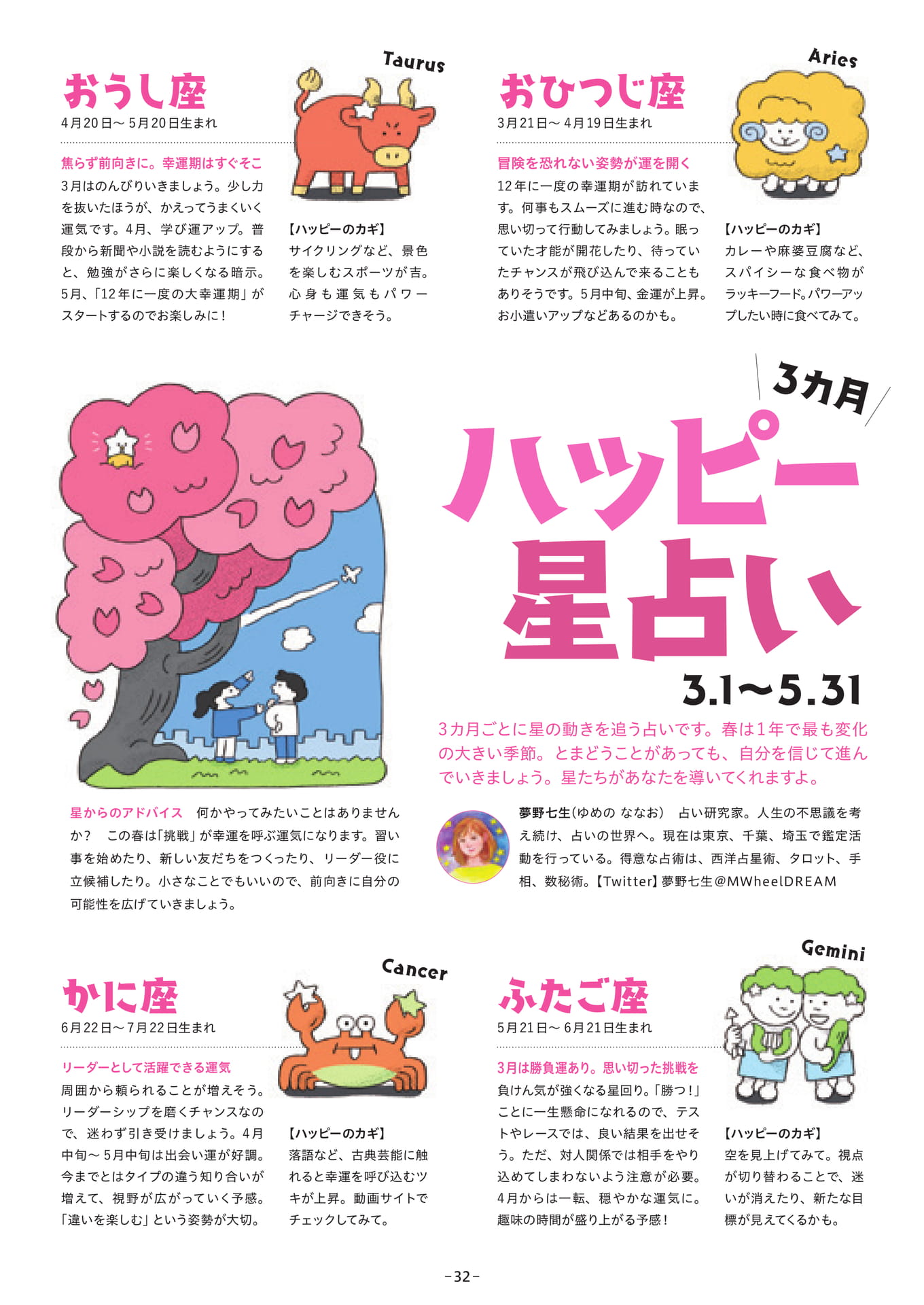 Page 30（30ページ目）