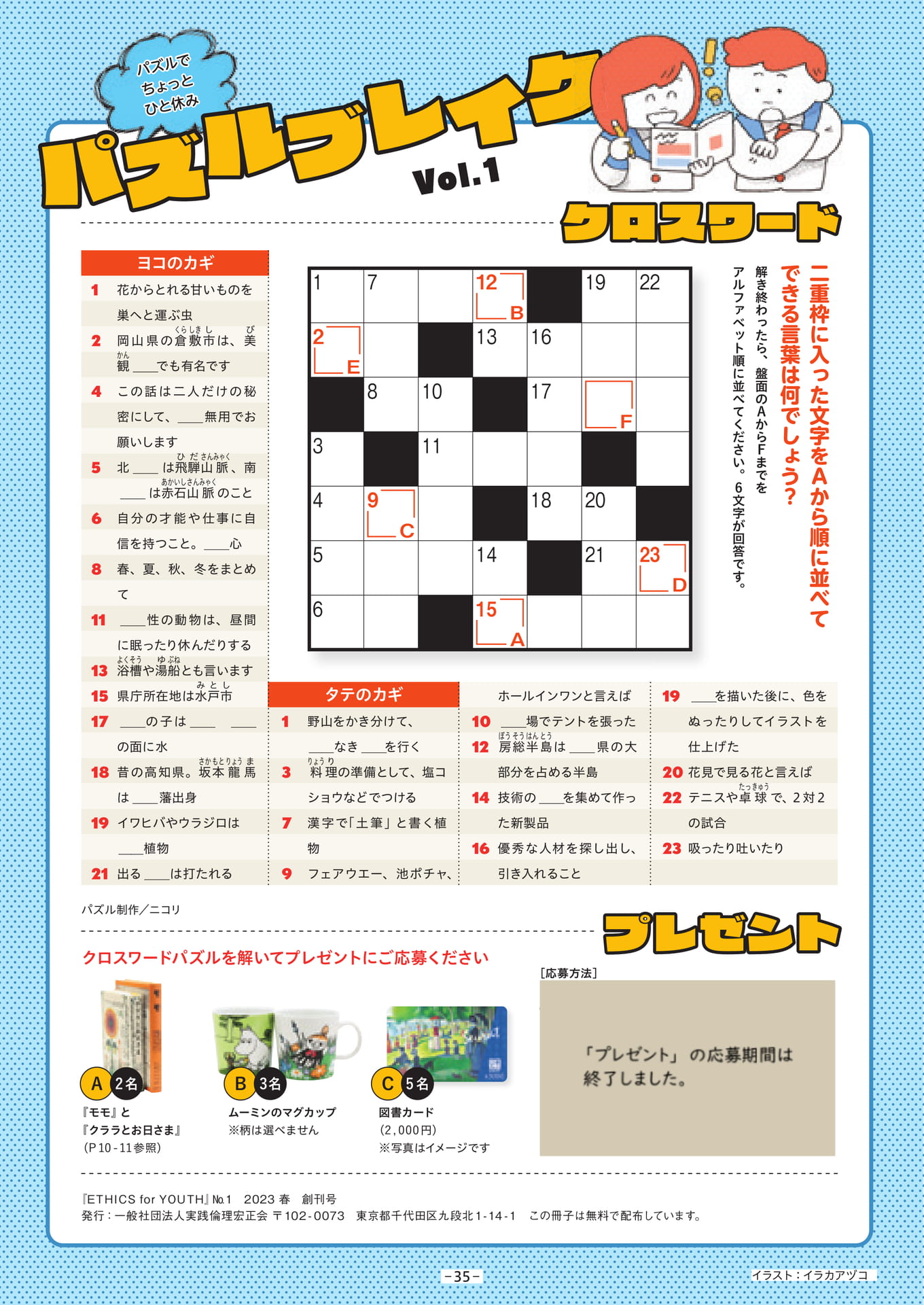 Page 33（33ページ目）