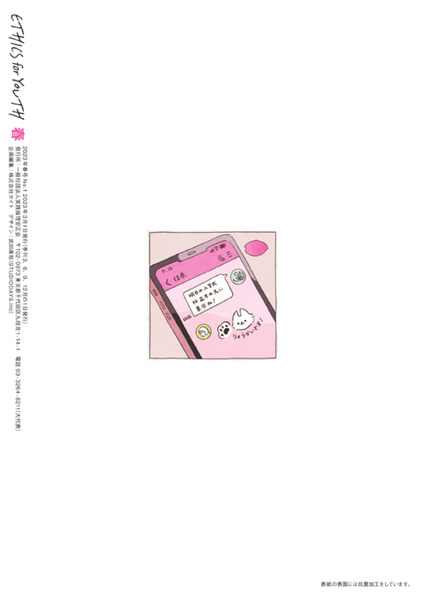 Page 34（34ページ目）