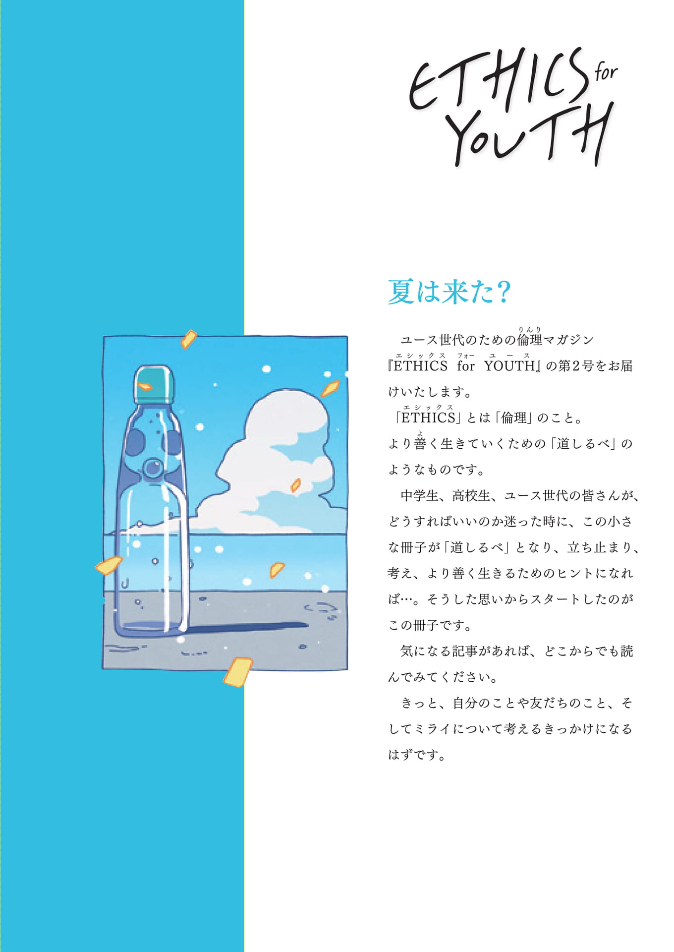 Page 02(2ページ目)
