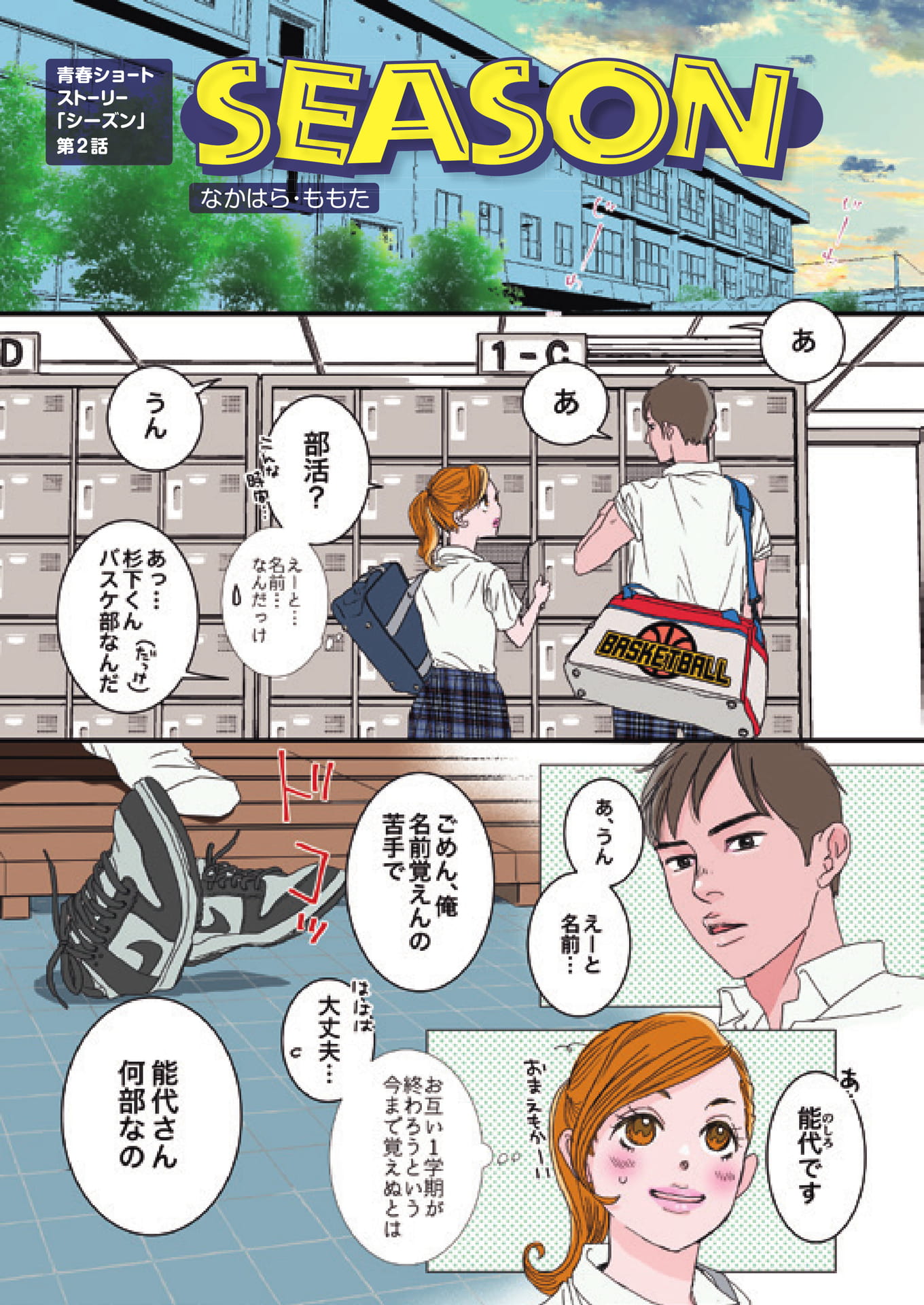 Page 04(4ページ目)
