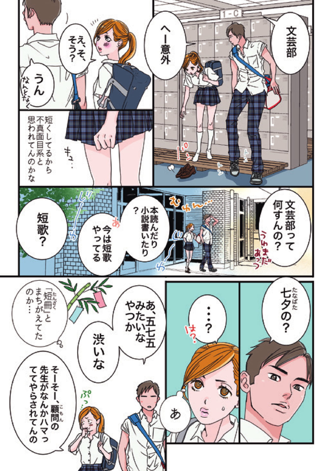 Page 05(5ページ目)