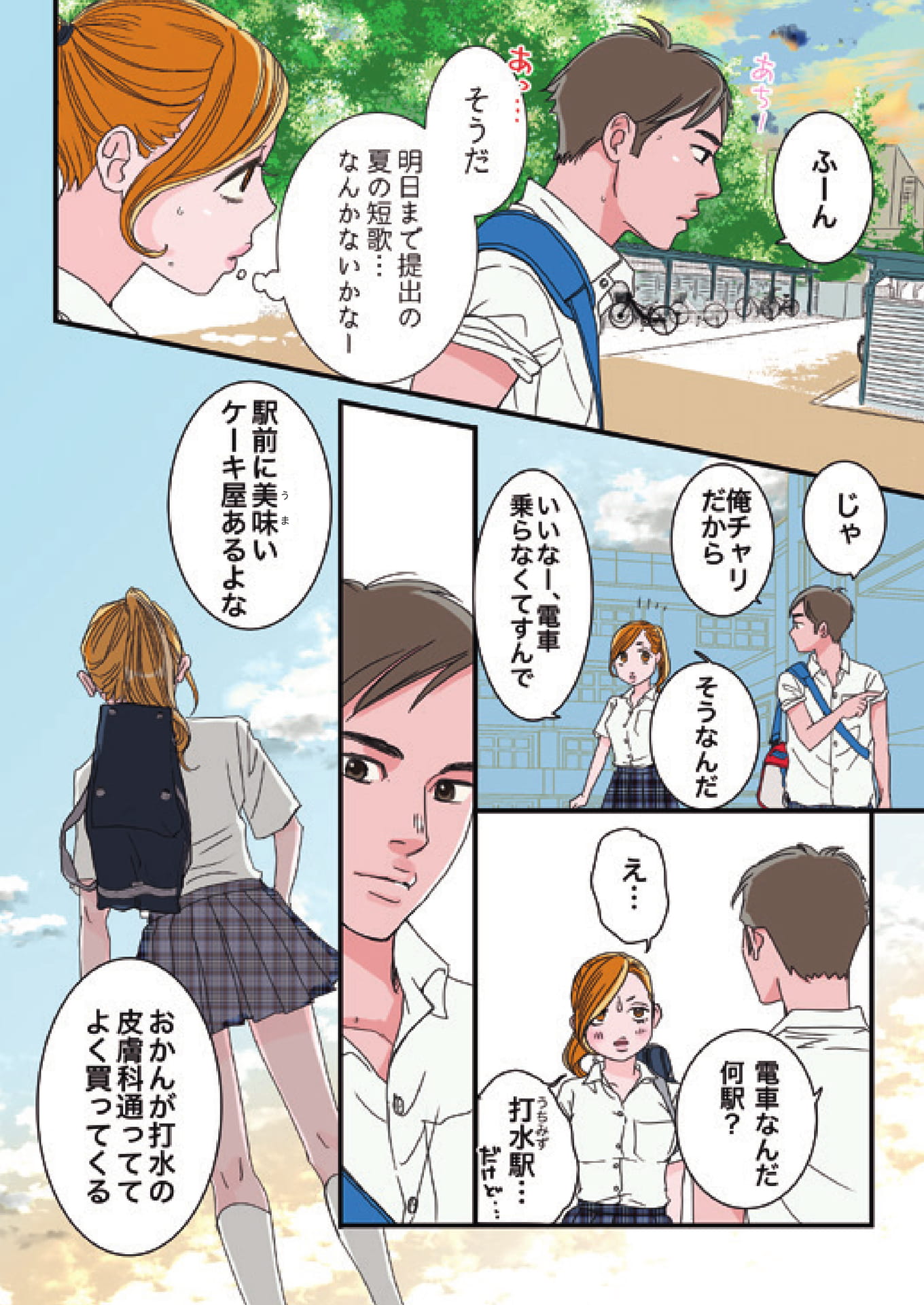 Page 06(6ページ目)
