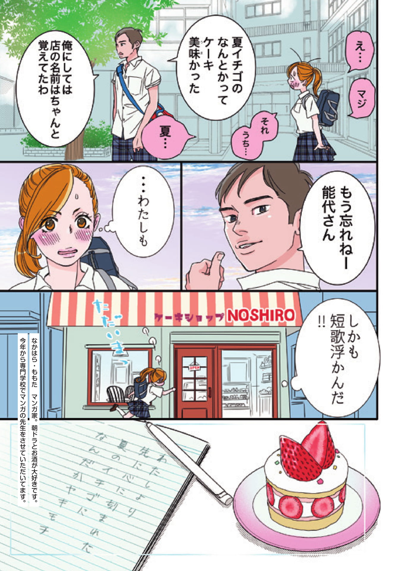 Page 07(7ページ目)