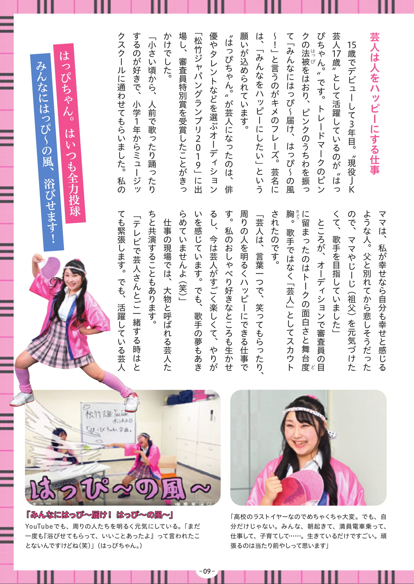Page 09(9ページ目)