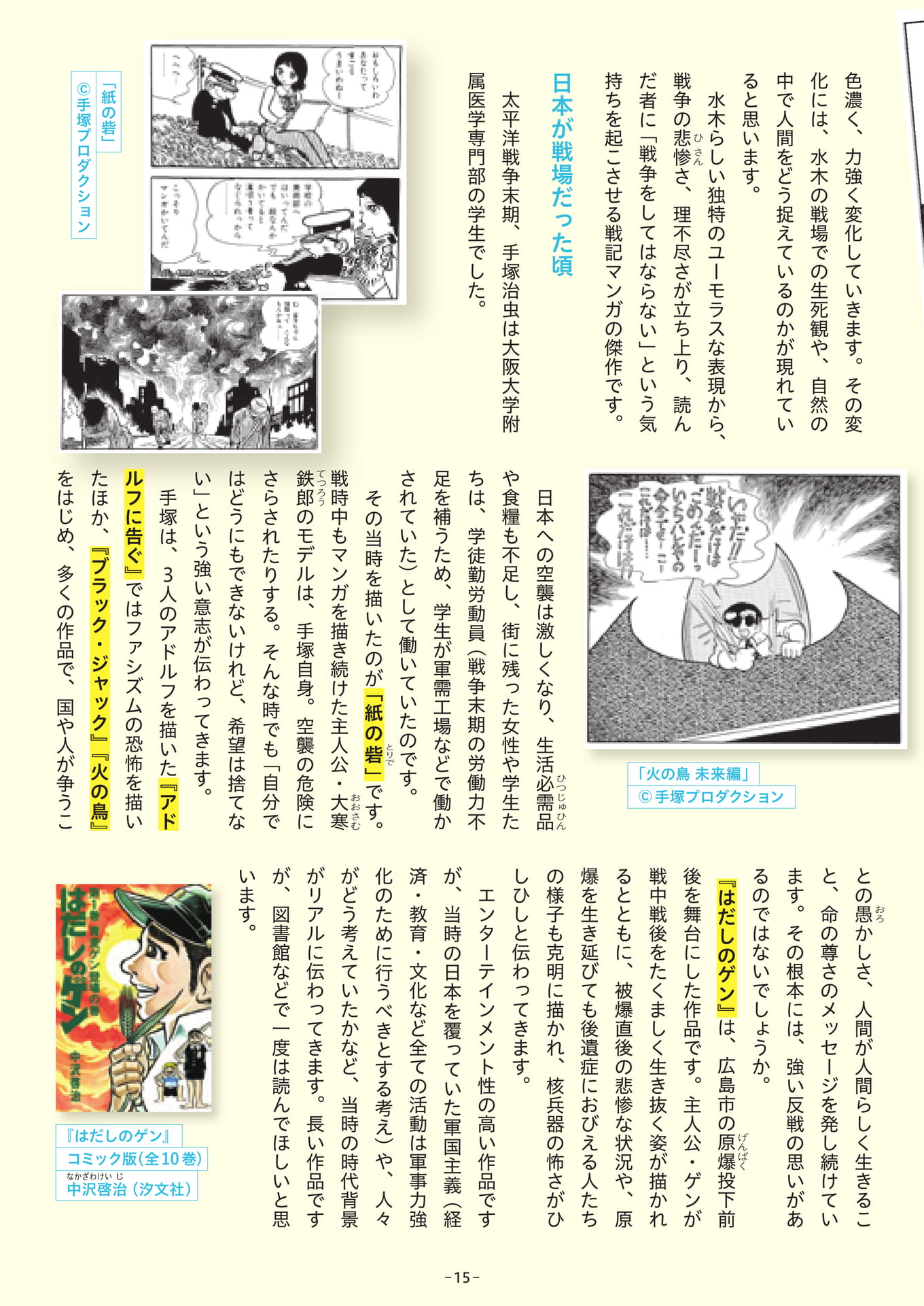 Page 15(15ページ目)