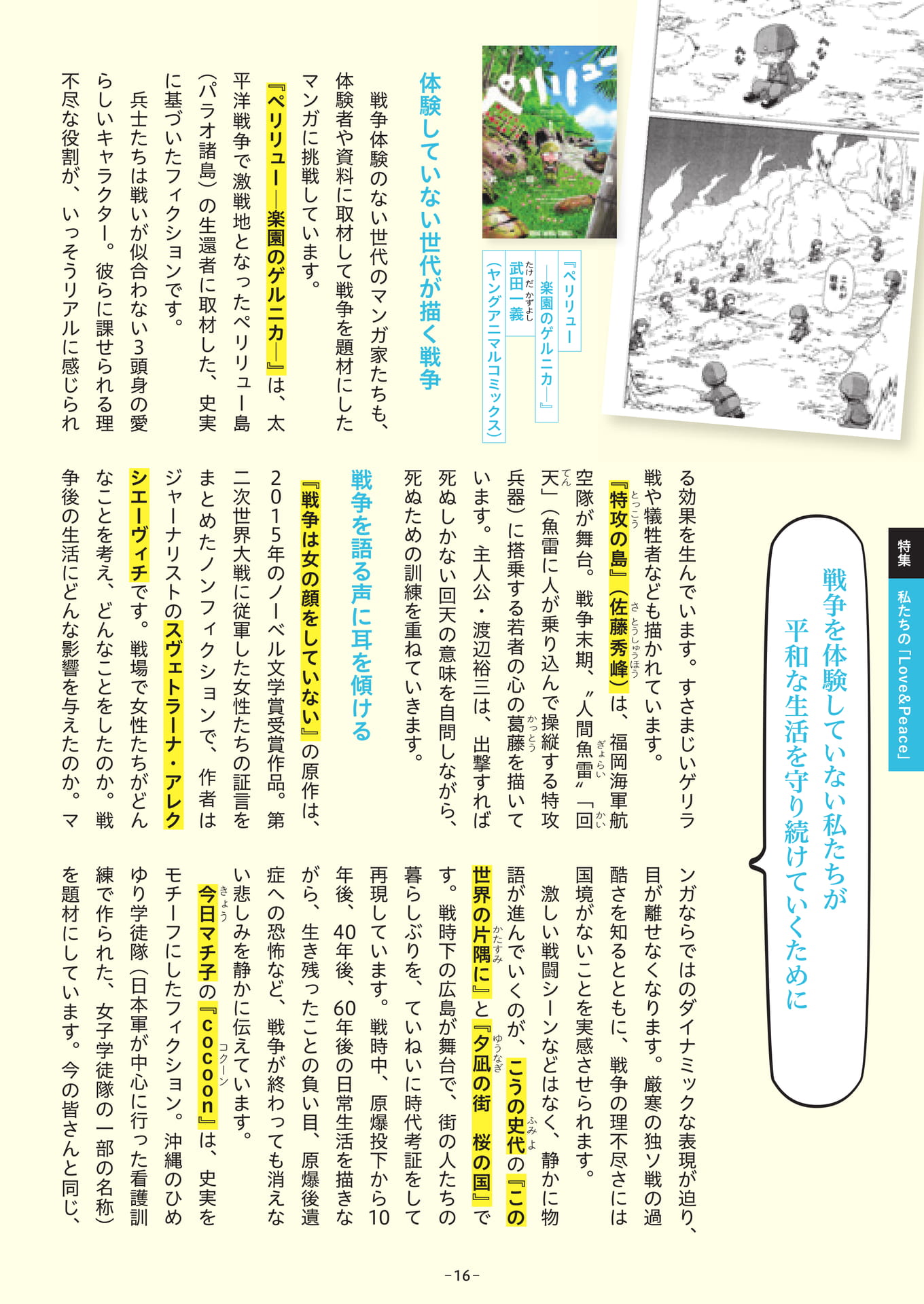 Page 16(16ページ目)