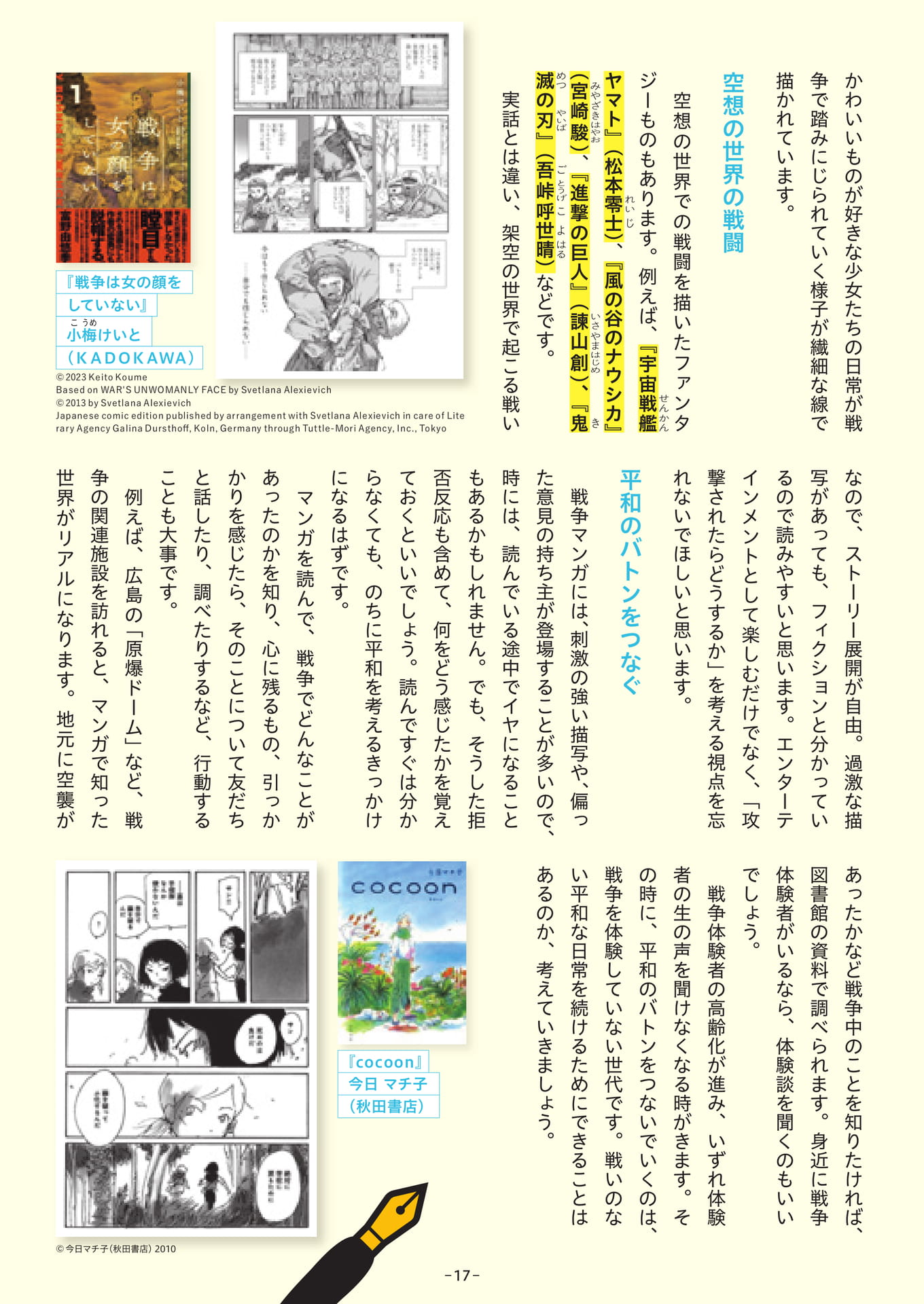 Page 17(17ページ目)