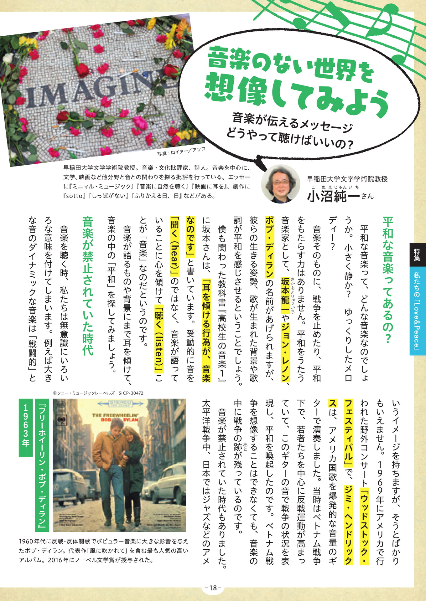 Page 18(18ページ目)