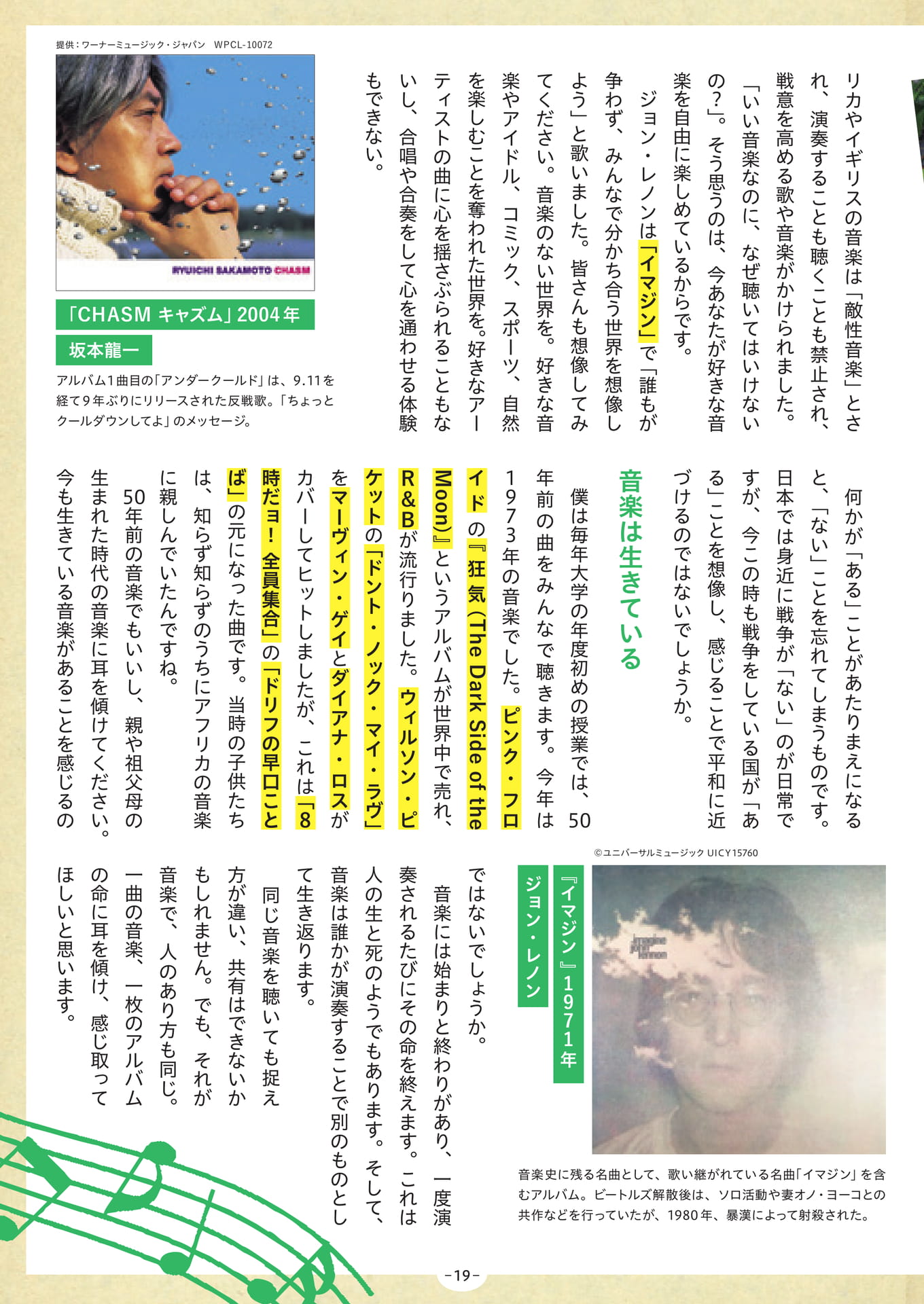 Page 19(19ページ目)