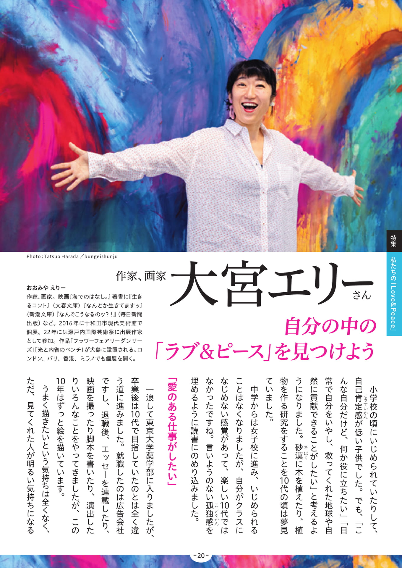 Page 20(20ページ目)
