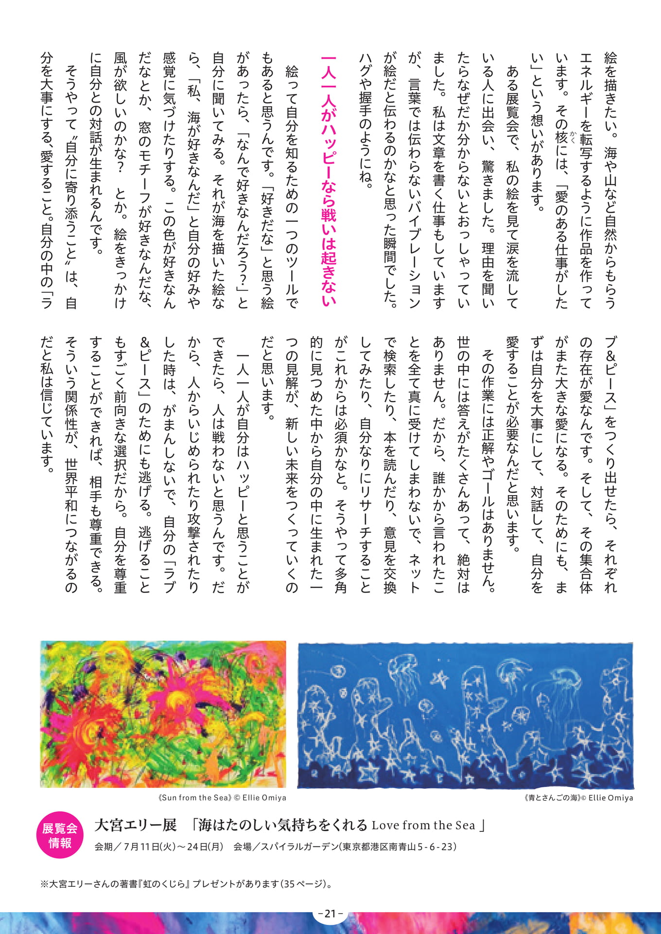 Page 21(21ページ目)