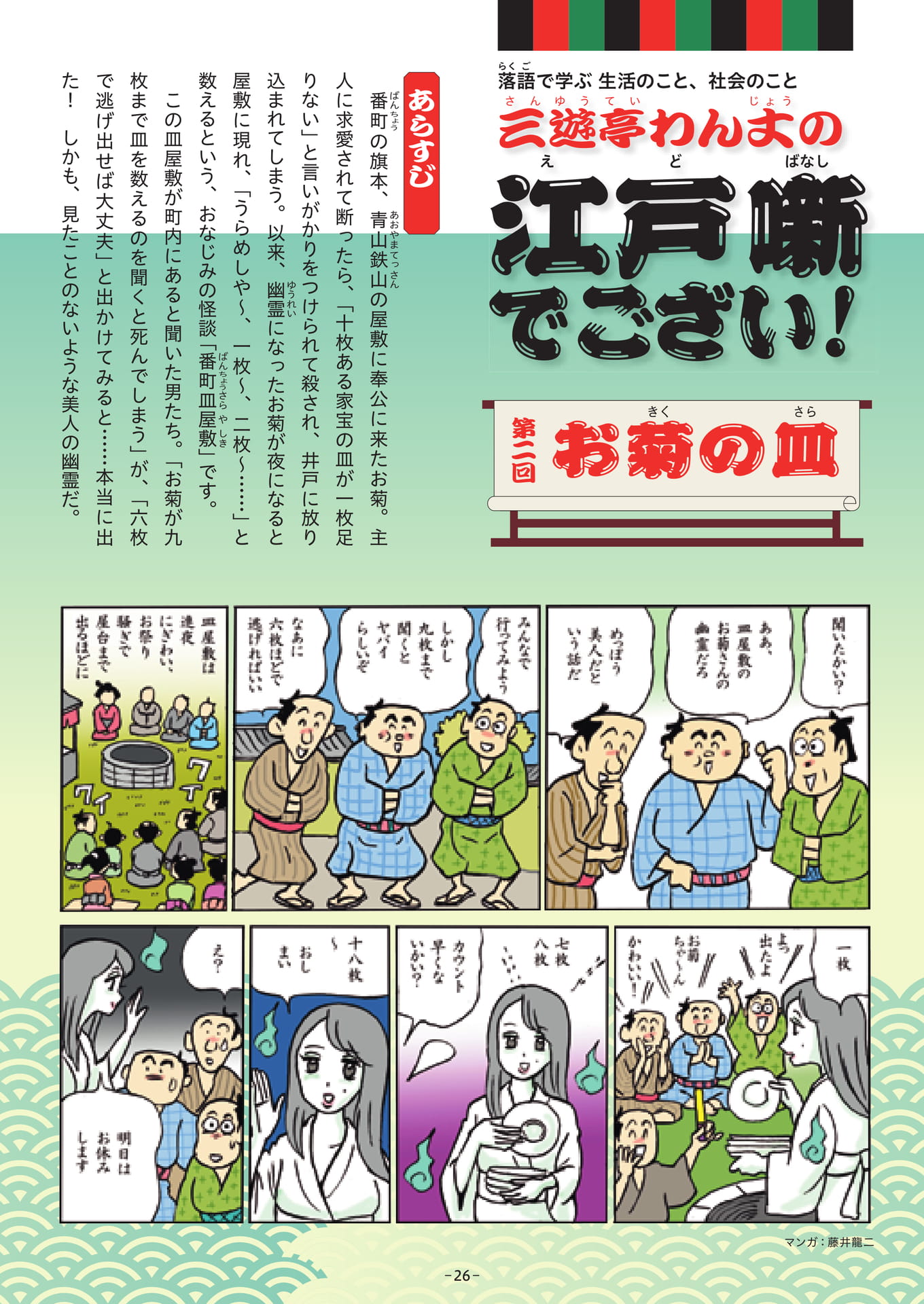 Page 26(26ページ目)