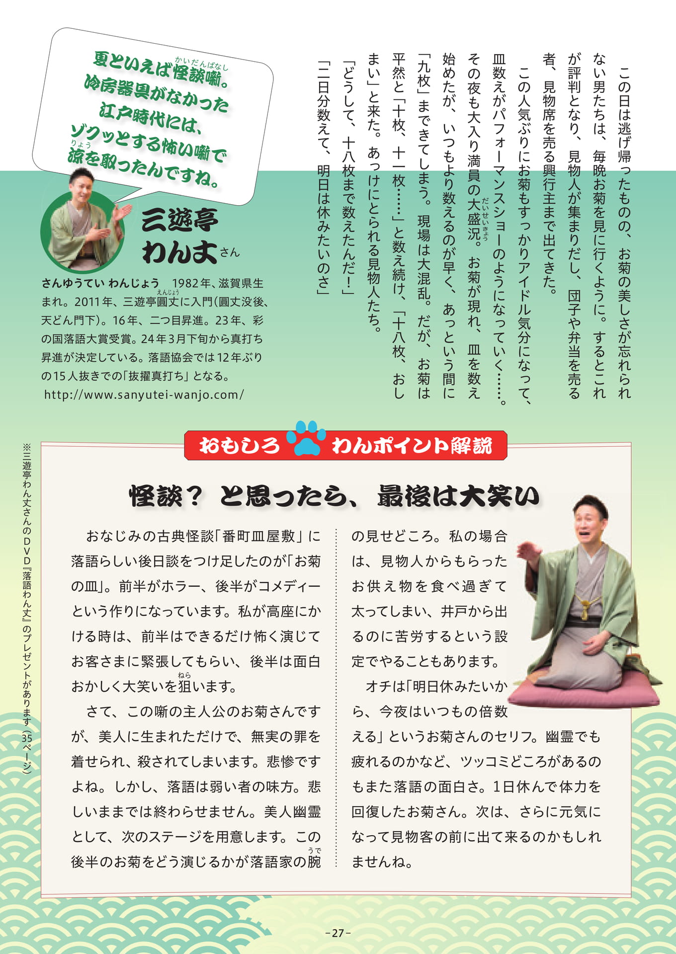 Page 27(27ページ目)