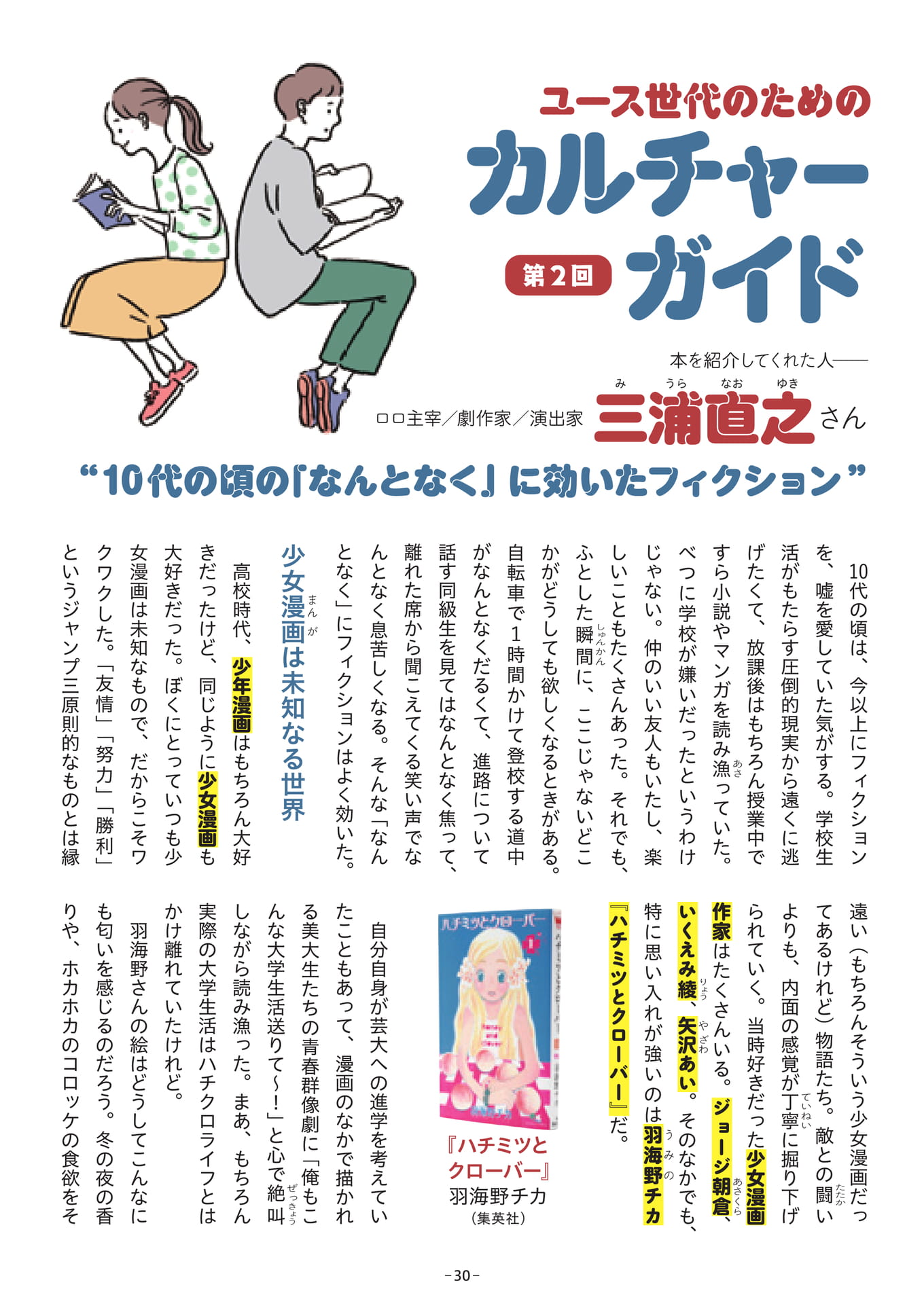 Page 30(30ページ目)
