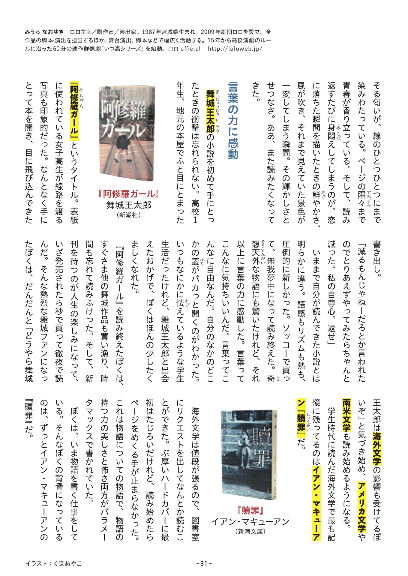 Page 31(31ページ目)