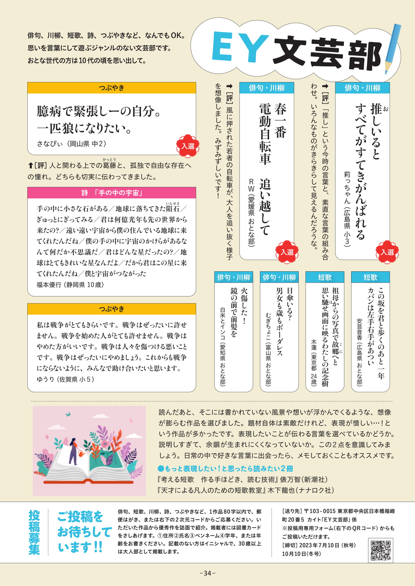 Page 34(34ページ目)
