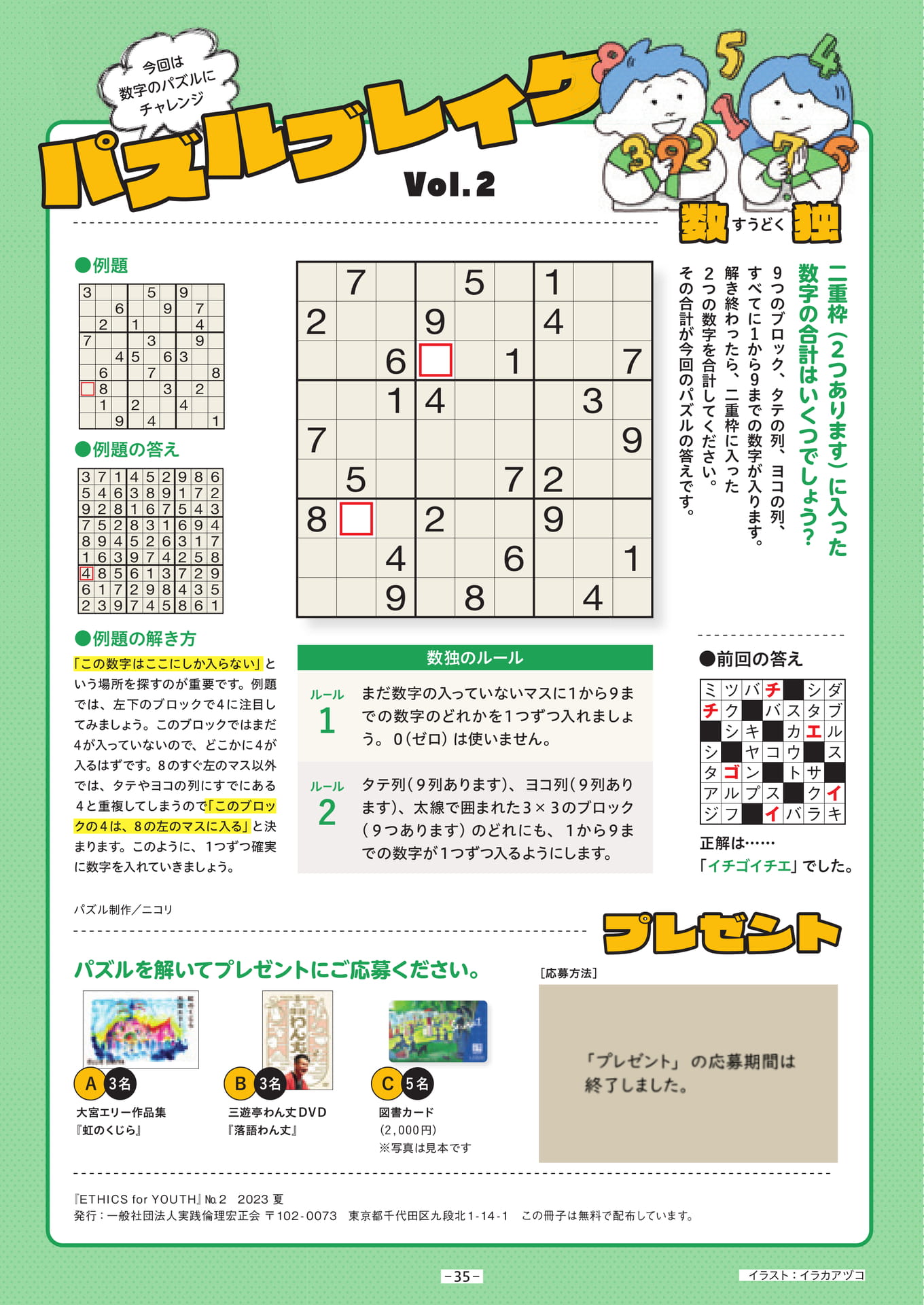 Page 35(35ページ目)