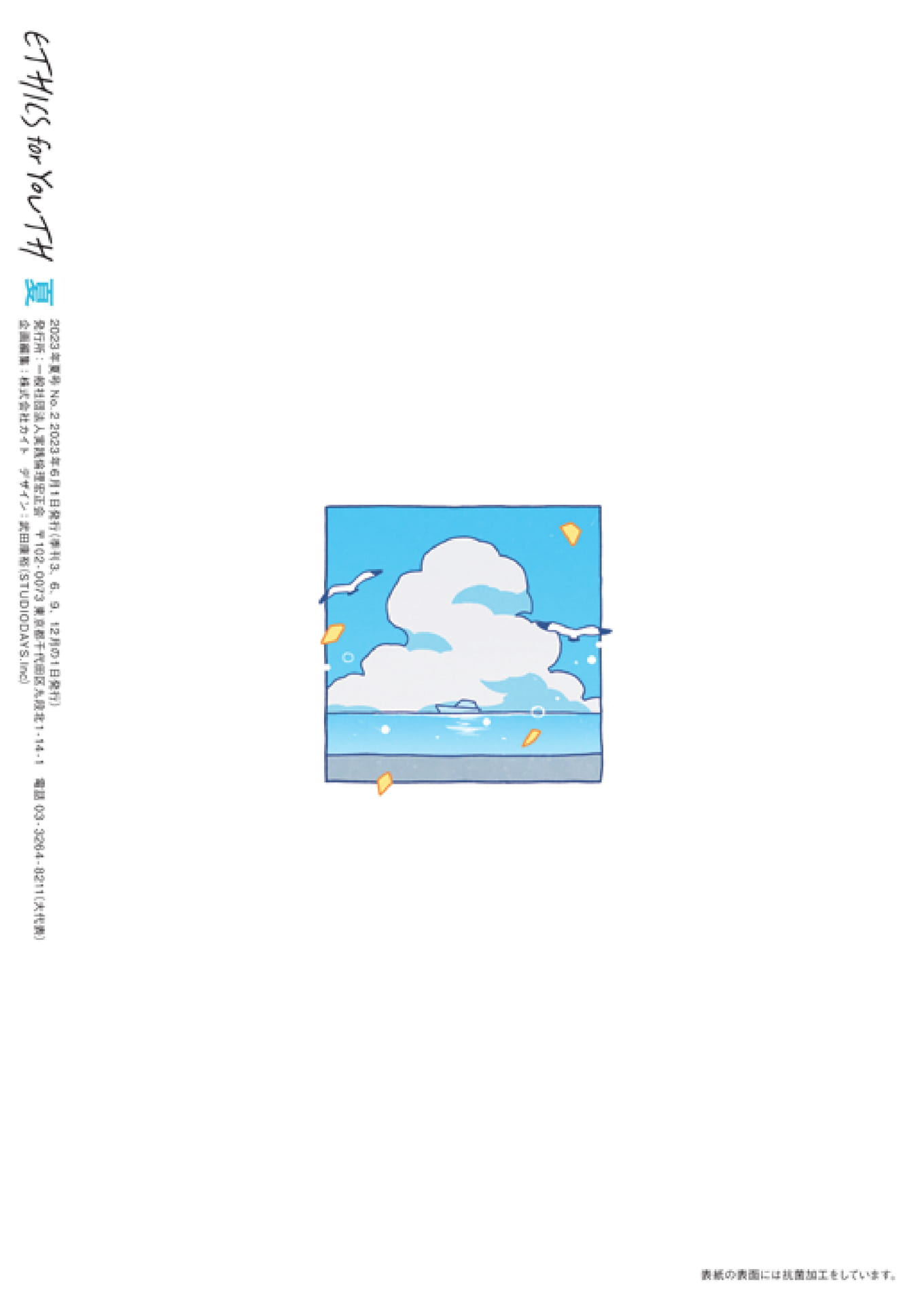 Page 36(36ページ目)