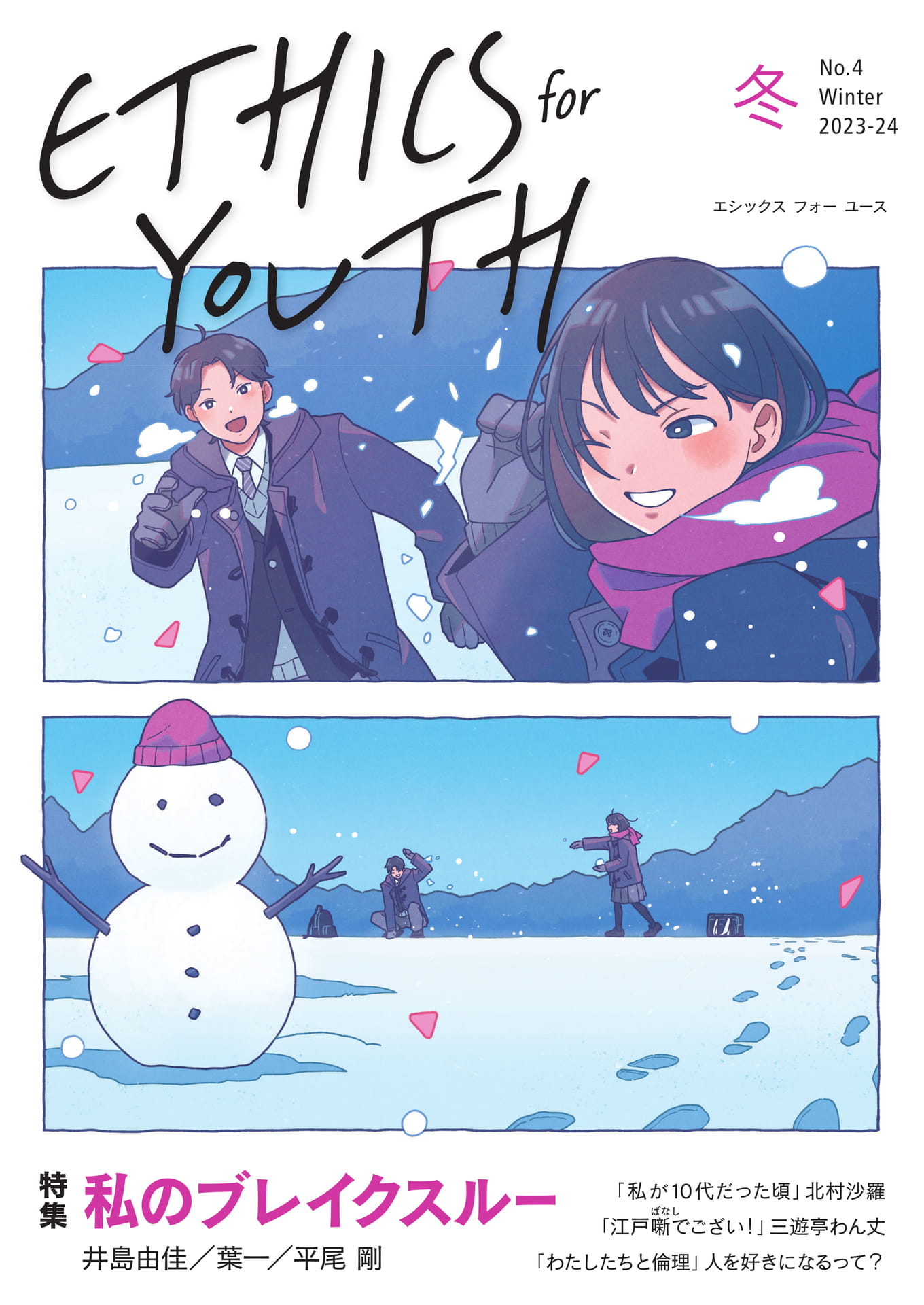 Page 01(1ページ目)
