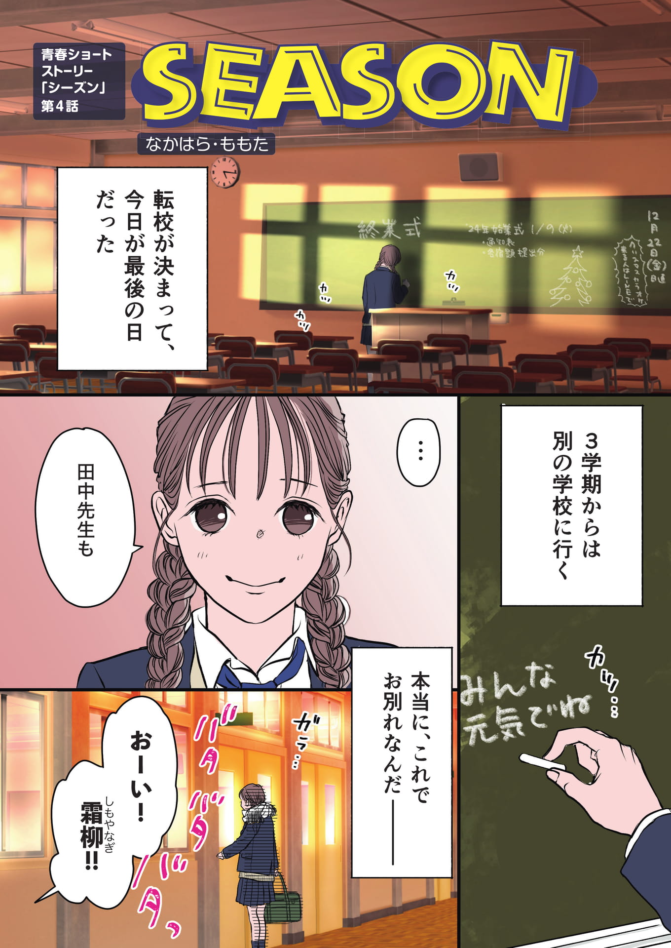 Page 04(4ページ目)