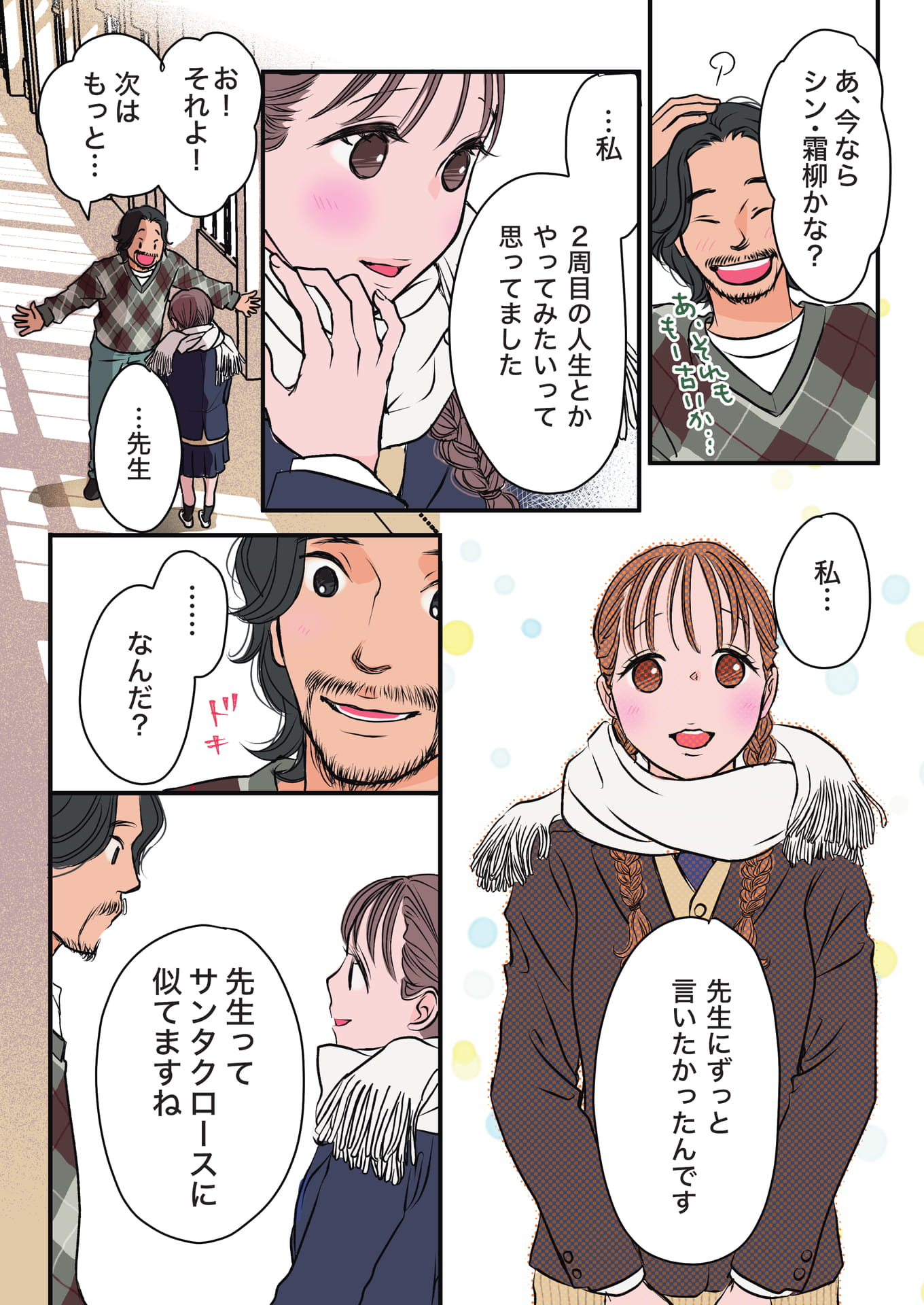 Page 06(6ページ目)