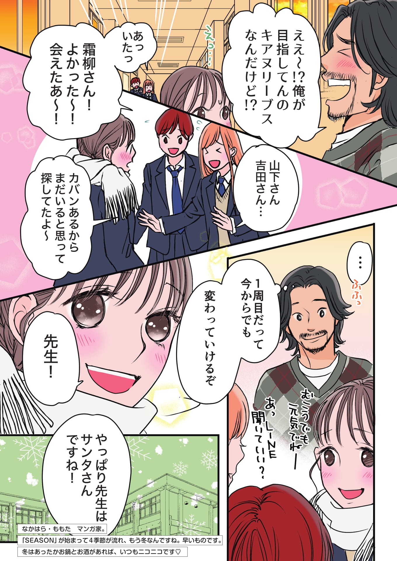 Page 07(7ページ目)