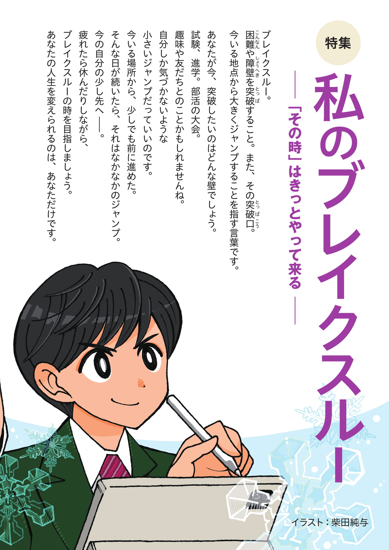 Page 08(8ページ目)