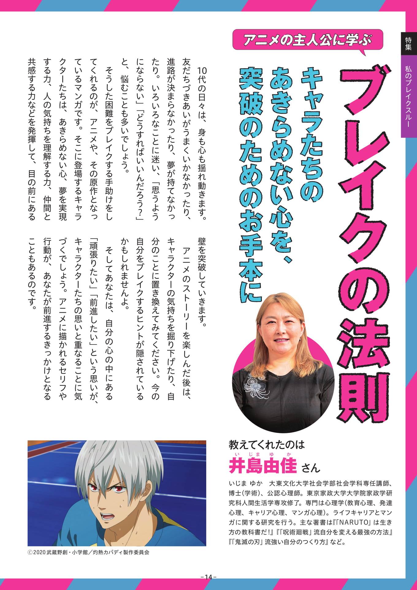 Page 14(14ページ目)
