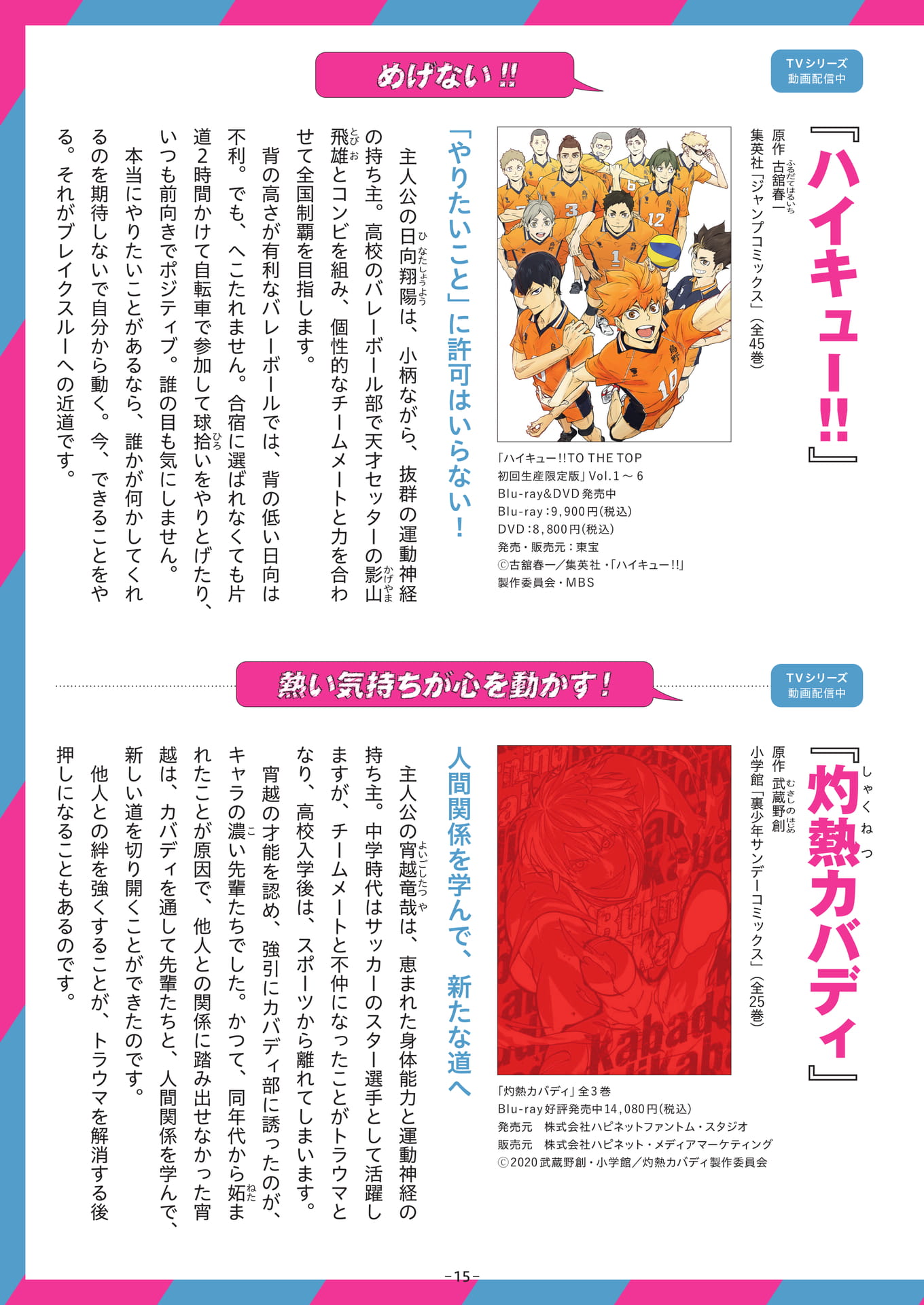 Page 15(15ページ目)