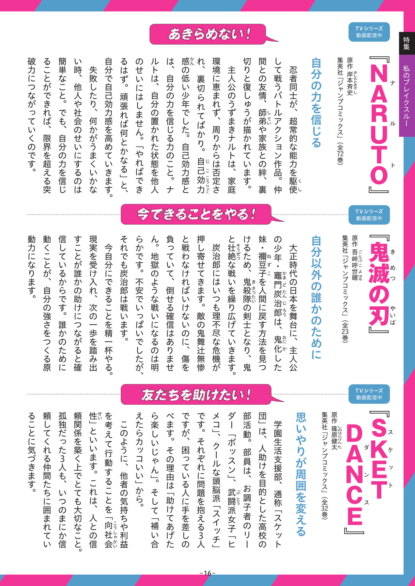 Page 16(16ページ目)