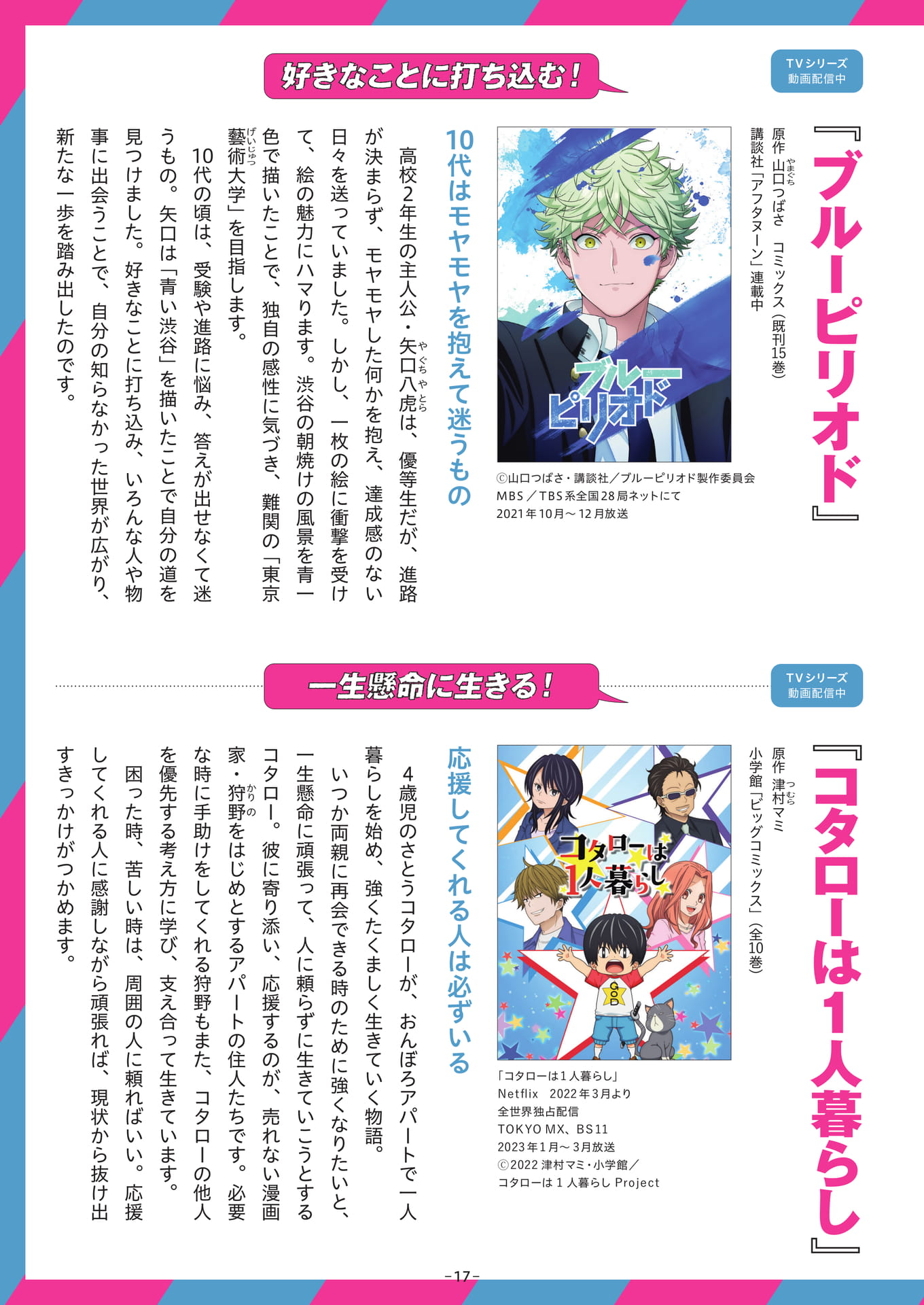 Page 17(17ページ目)