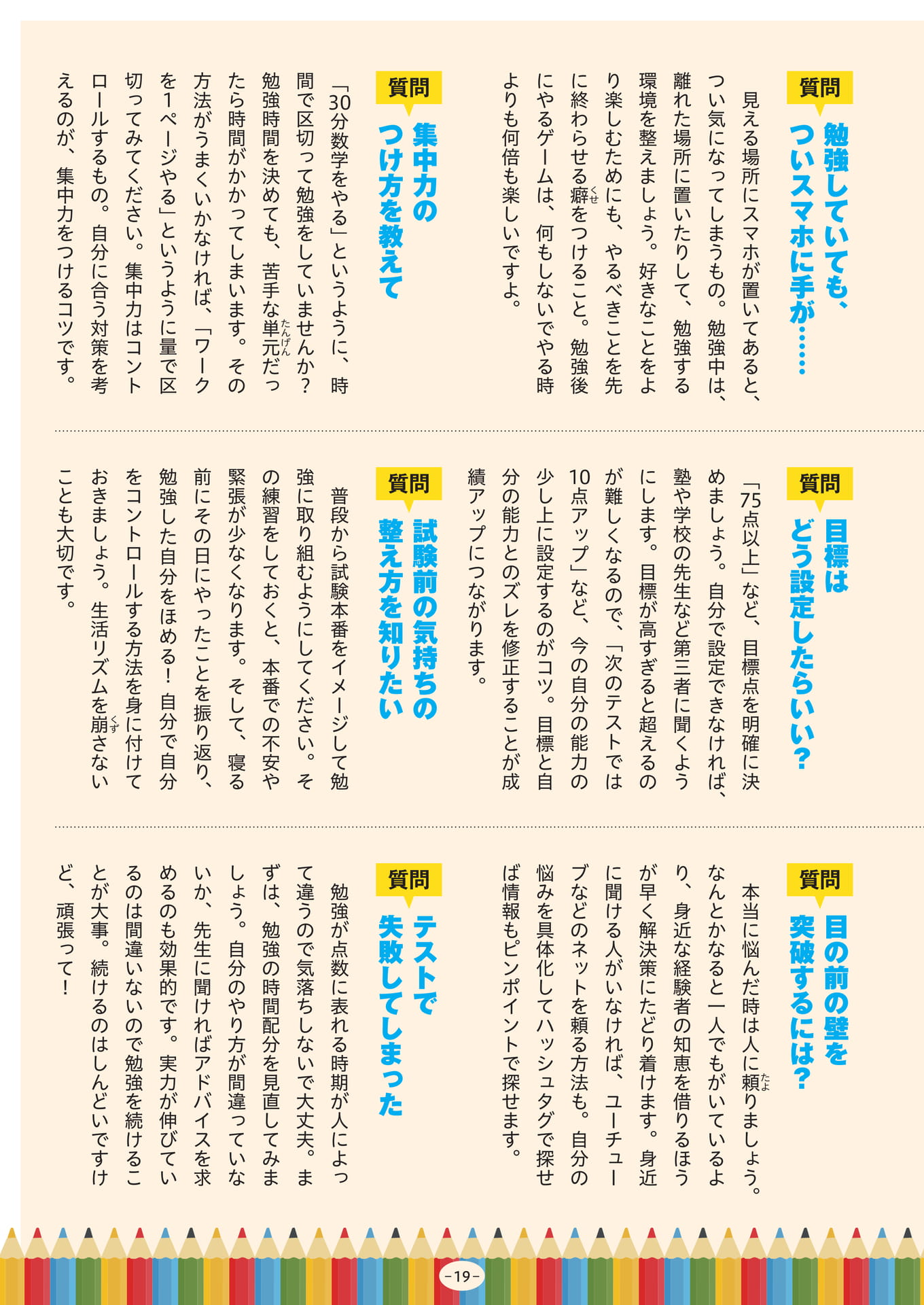 Page 19(19ページ目)